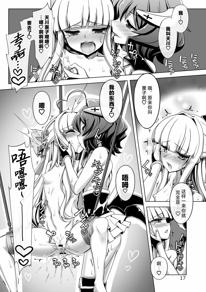 [しを堂。 (しを。)] サルファVSコピーベーゼ(快楽堕ち特化) (魔法少女にあこがれて)｜硫磺VS复制体枫糖 (快乐堕特化) [白杨汉化组] [DL版]