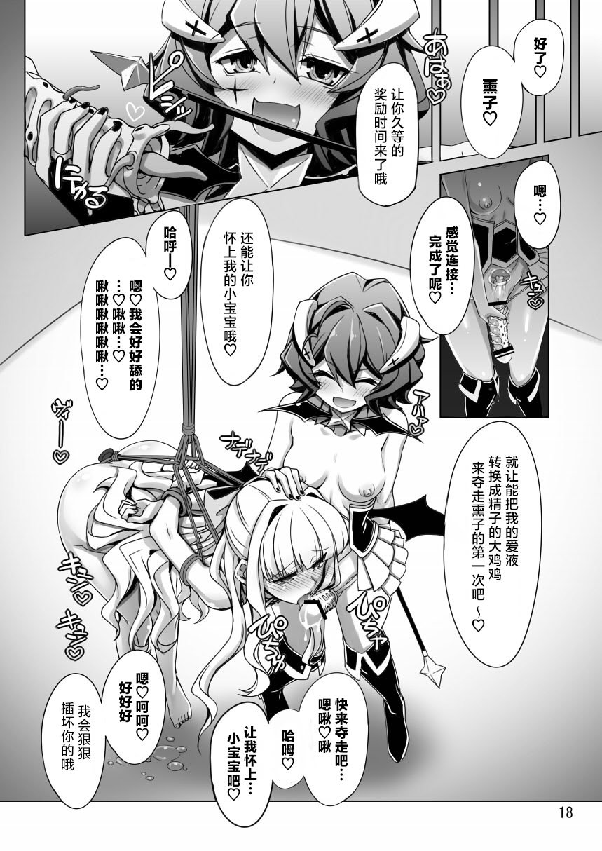 [しを堂。 (しを。)] サルファVSコピーベーゼ(快楽堕ち特化) (魔法少女にあこがれて)｜硫磺VS复制体枫糖 (快乐堕特化) [白杨汉化组] [DL版]