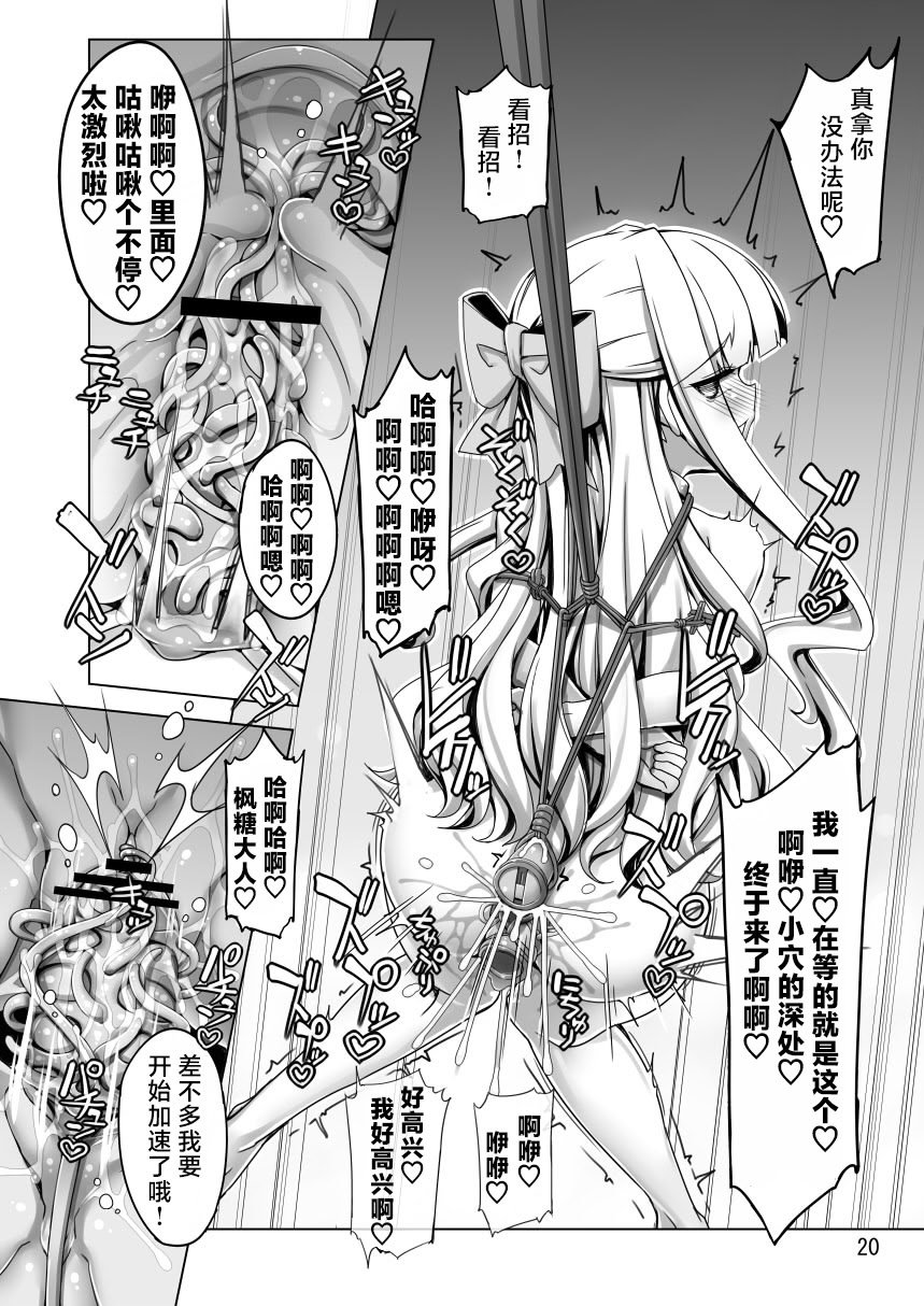 [しを堂。 (しを。)] サルファVSコピーベーゼ(快楽堕ち特化) (魔法少女にあこがれて)｜硫磺VS复制体枫糖 (快乐堕特化) [白杨汉化组] [DL版]