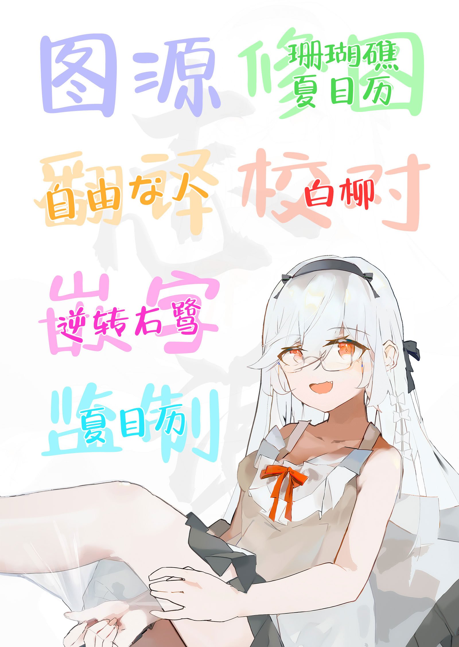 [しを堂。 (しを。)] サルファVSコピーベーゼ(快楽堕ち特化) (魔法少女にあこがれて)｜硫磺VS复制体枫糖 (快乐堕特化) [白杨汉化组] [DL版]