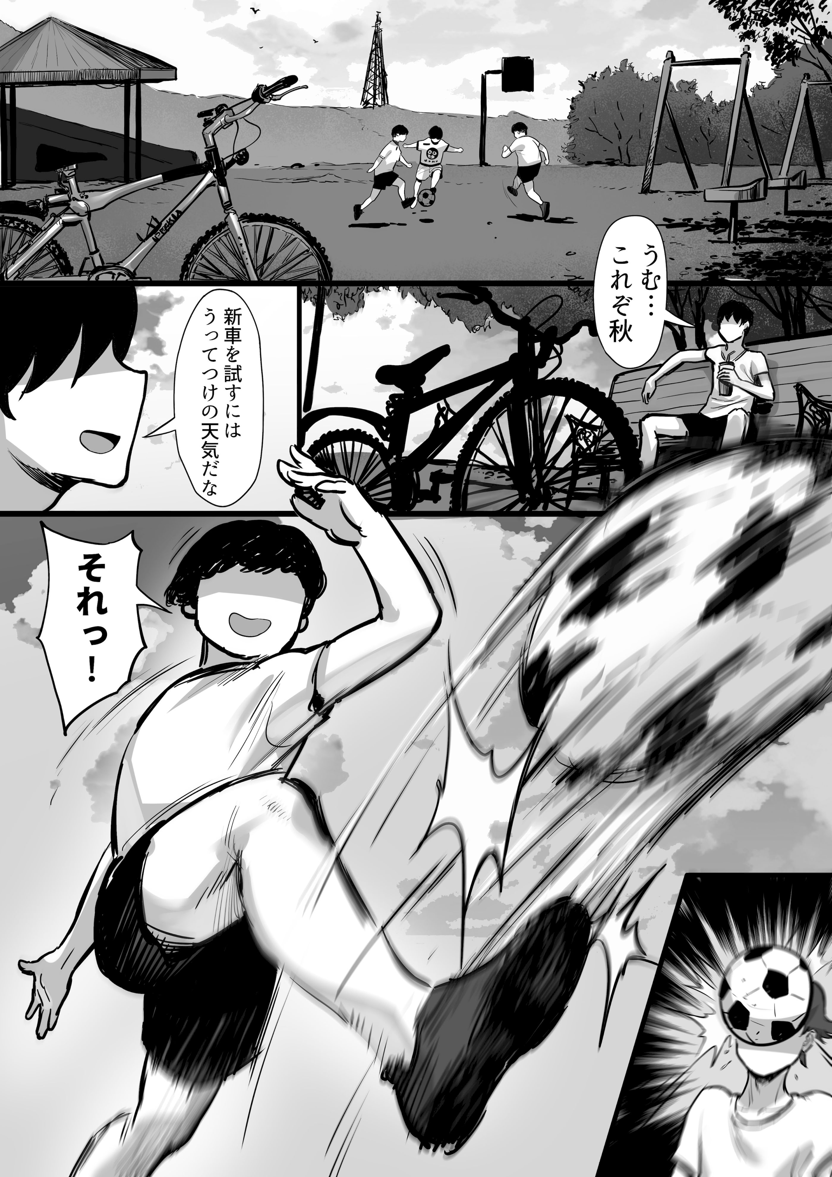 [白玉湯] 俺の上京性生活 ママはAV女優編