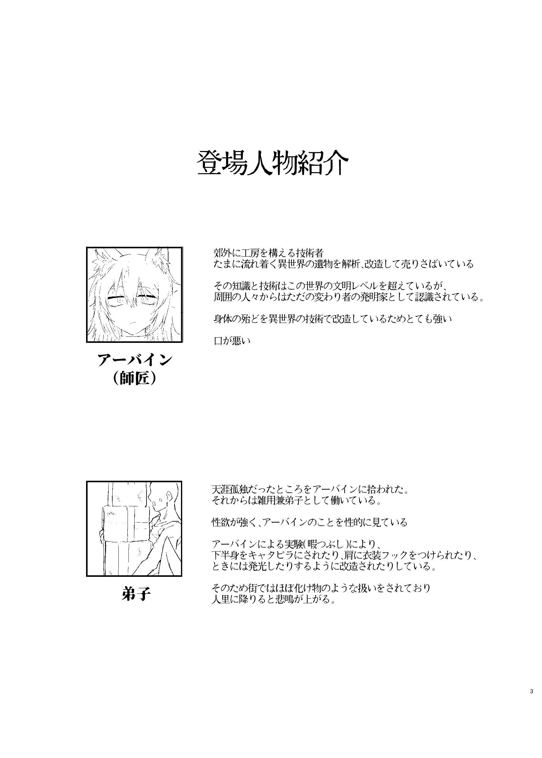 [流刑地 (ゴミ男)] おやすみからおはようまで [DL版]