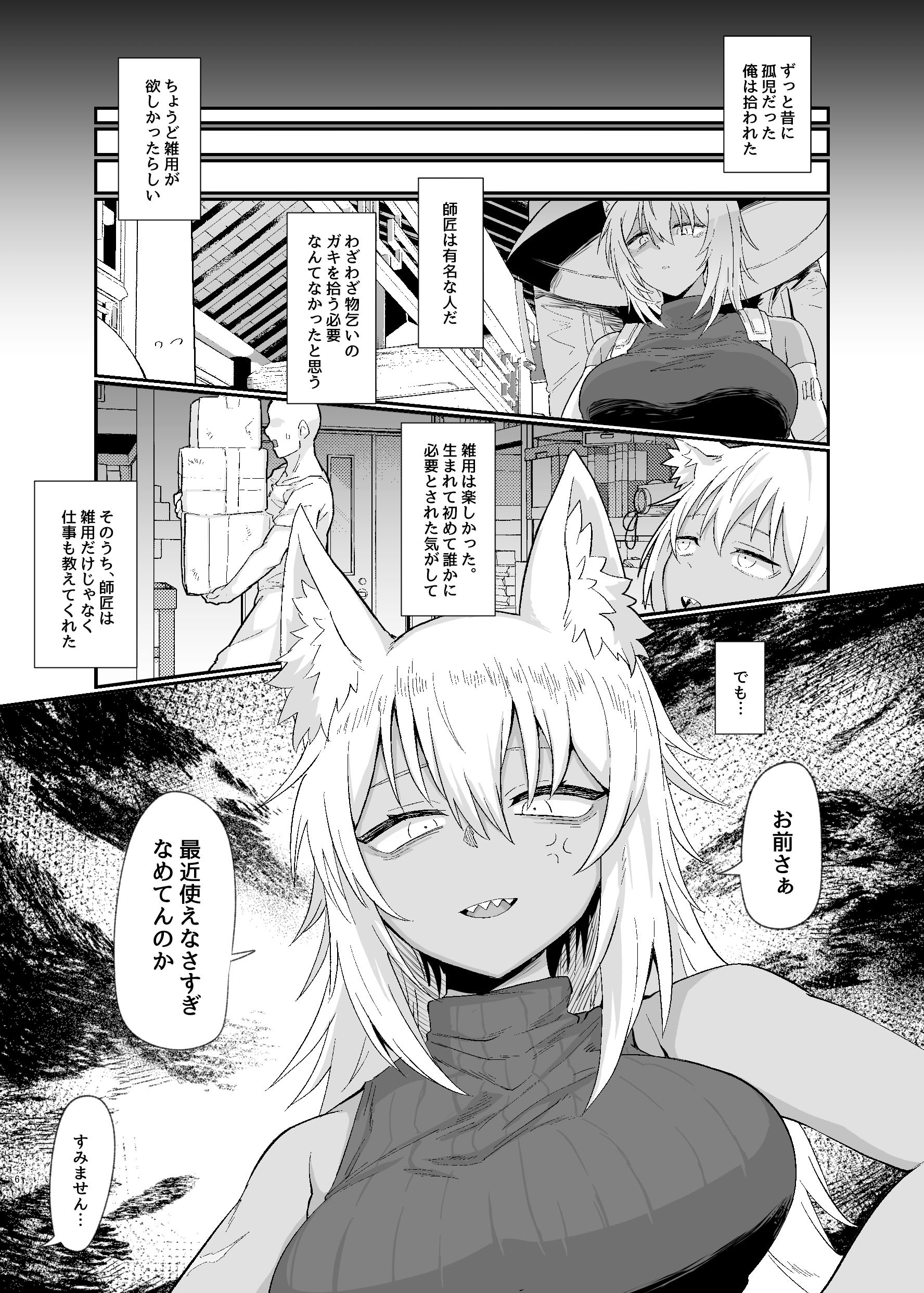 [流刑地 (ゴミ男)] おやすみからおはようまで [DL版]