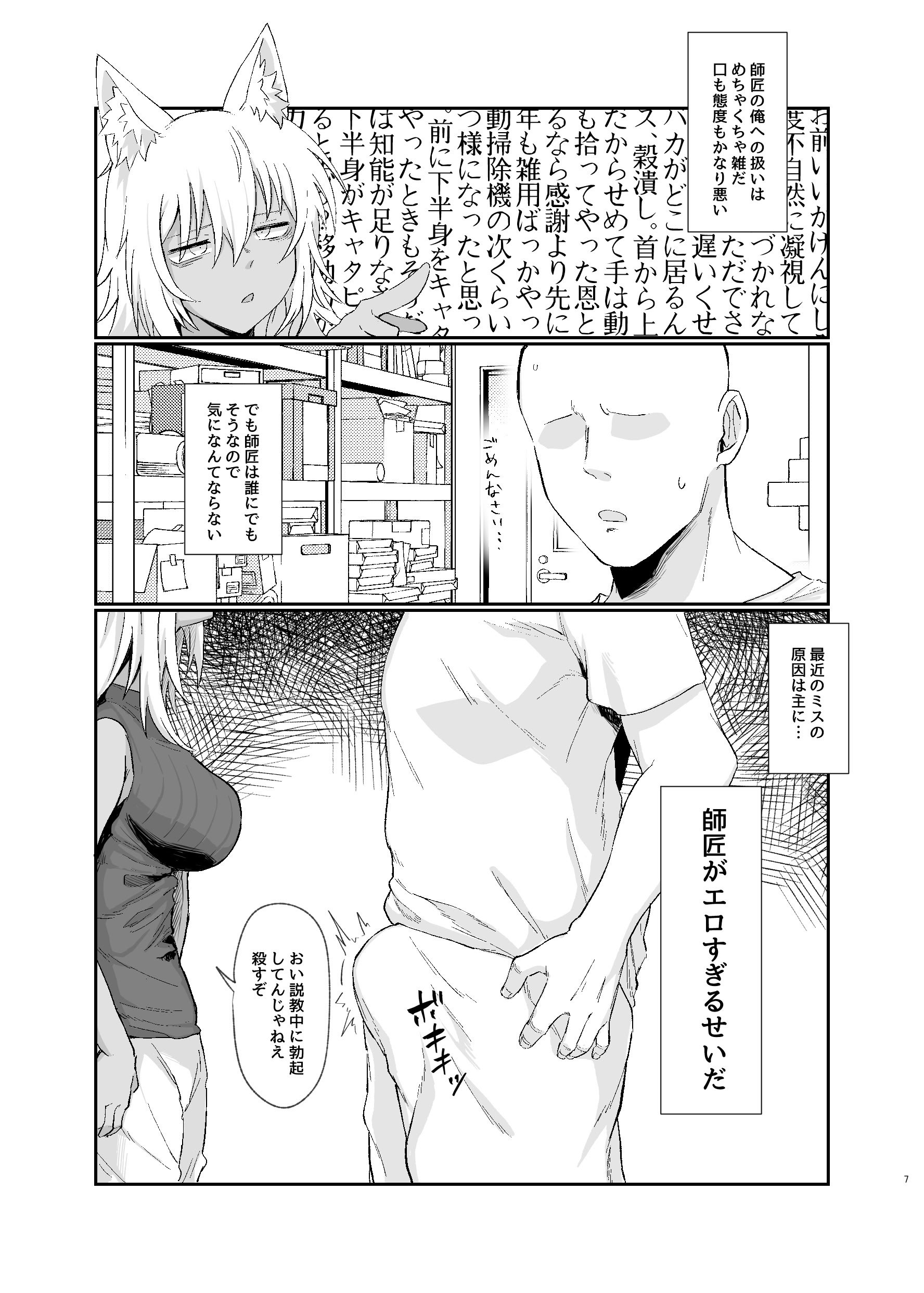 [流刑地 (ゴミ男)] おやすみからおはようまで [DL版]