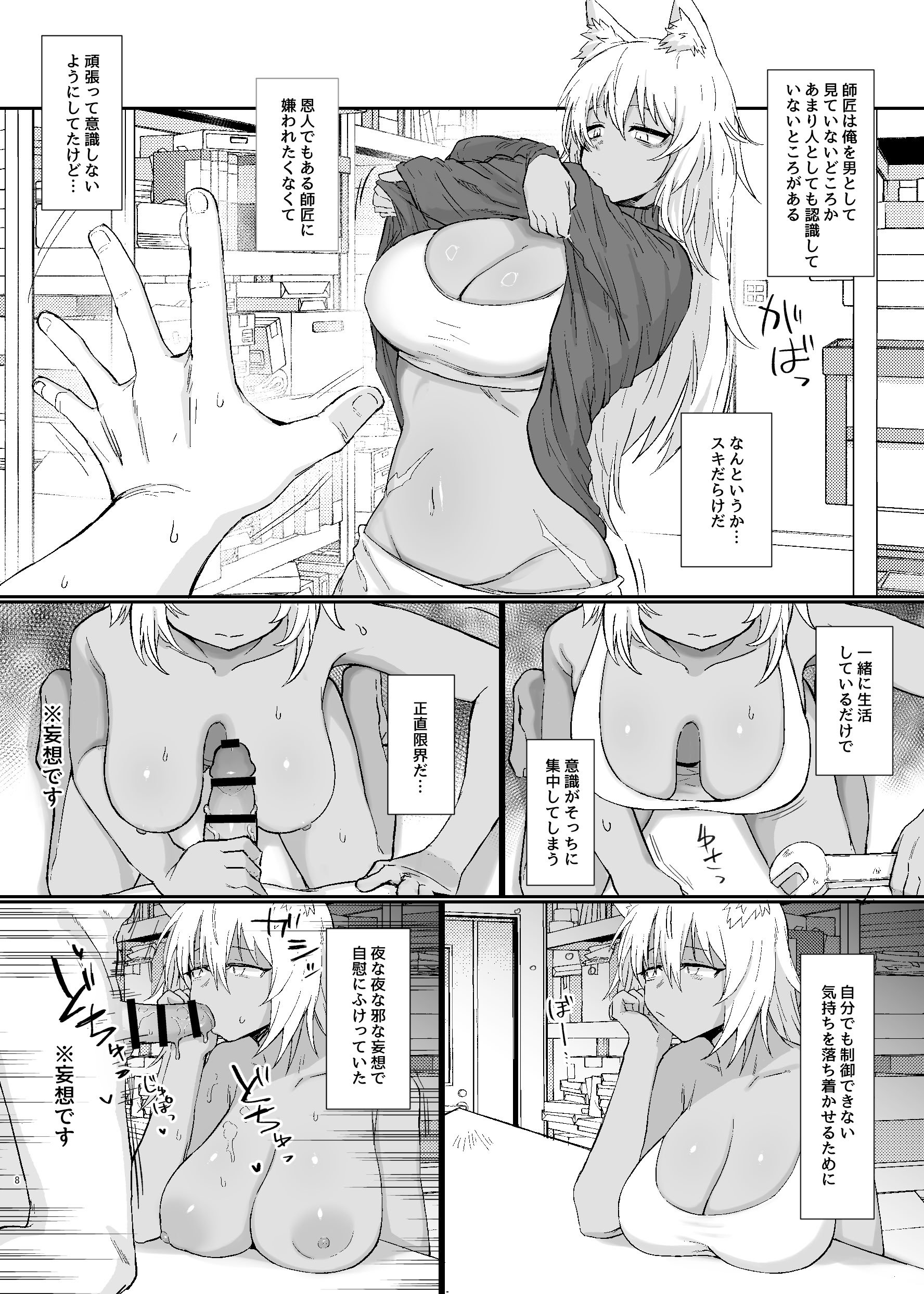 [流刑地 (ゴミ男)] おやすみからおはようまで [DL版]