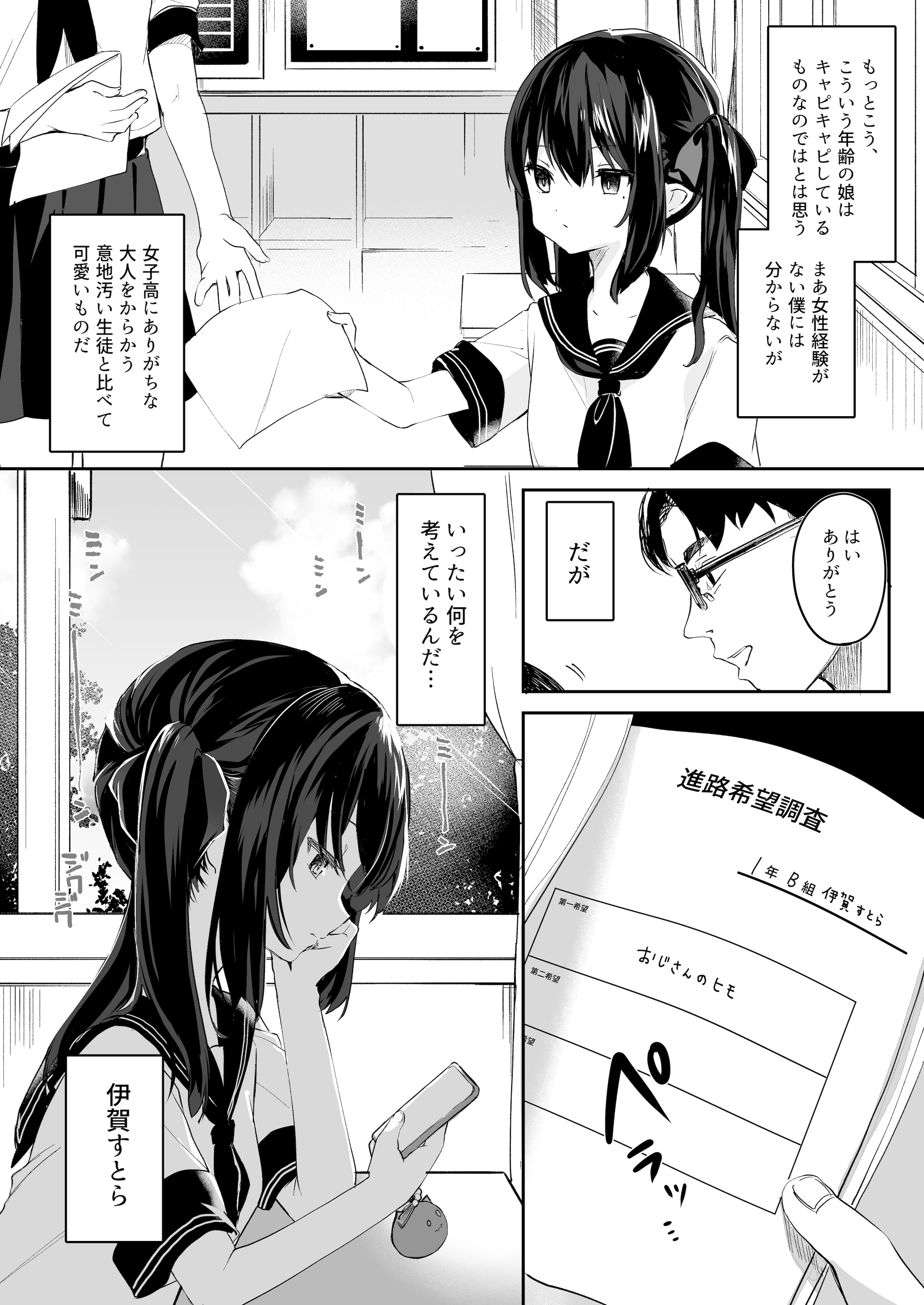 [毛玉牛乳 (玉之けだま)] 全部君のせいだ。総集編 EXTRA (オリジナル) [DL版]