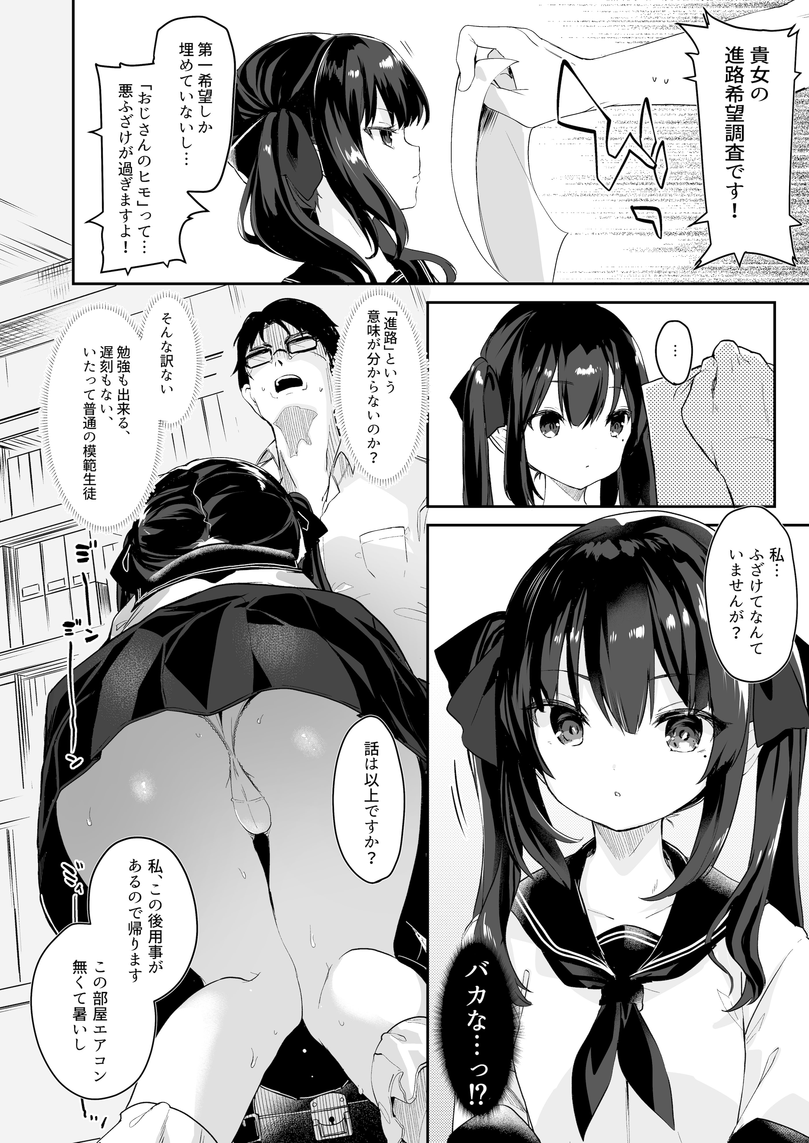 [毛玉牛乳 (玉之けだま)] 全部君のせいだ。総集編 EXTRA (オリジナル) [DL版]