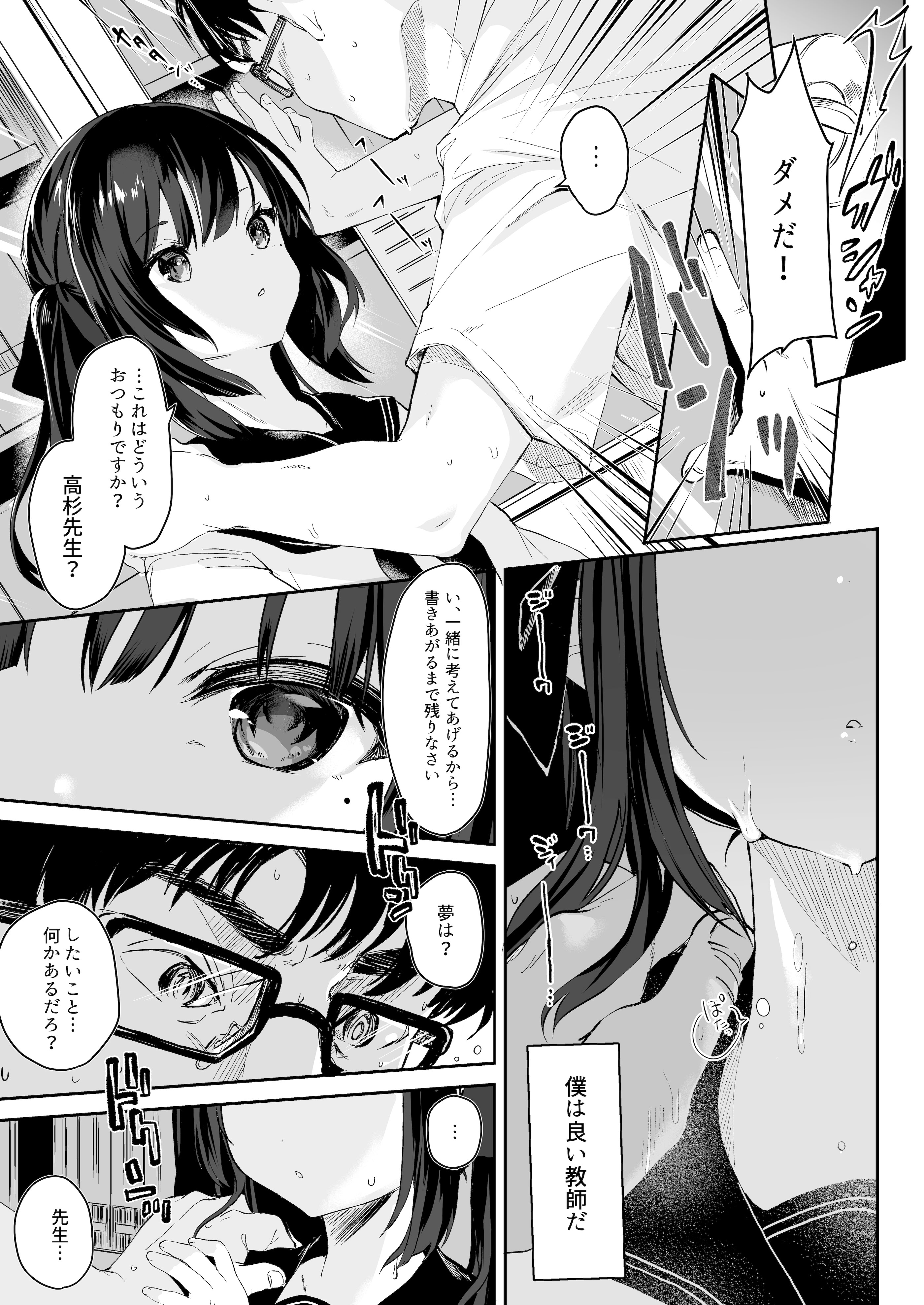 [毛玉牛乳 (玉之けだま)] 全部君のせいだ。総集編 EXTRA (オリジナル) [DL版]