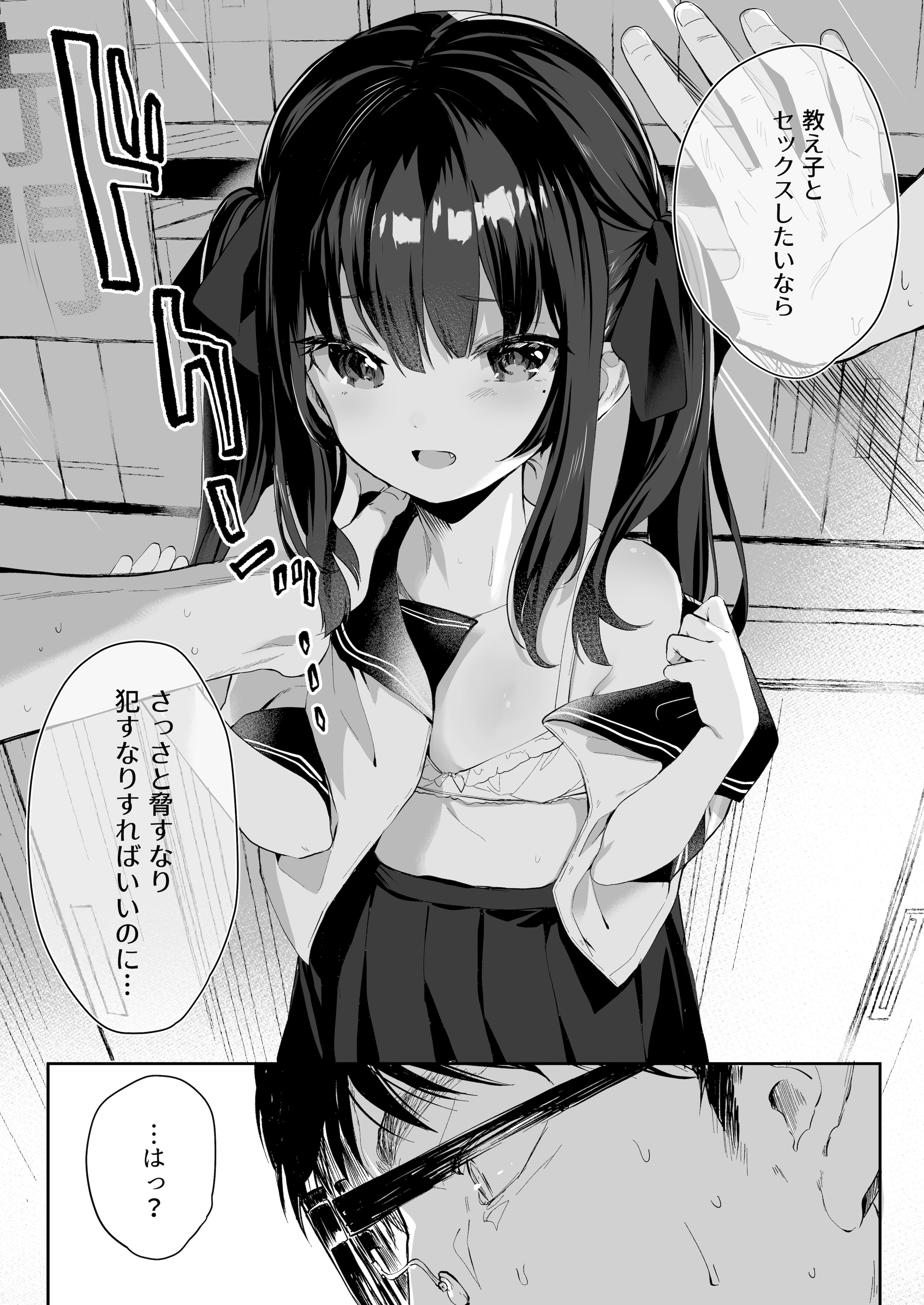 [毛玉牛乳 (玉之けだま)] 全部君のせいだ。総集編 EXTRA (オリジナル) [DL版]