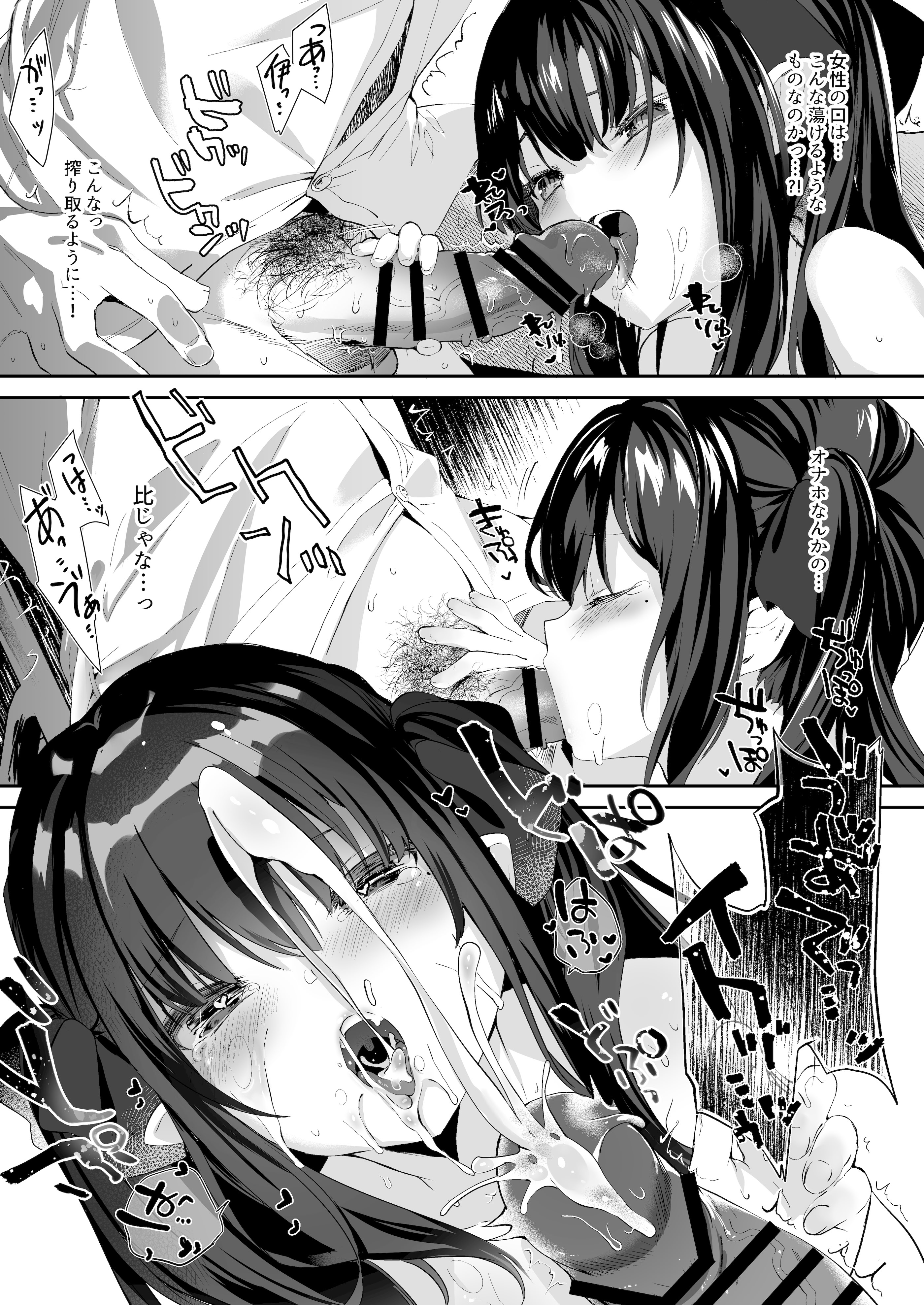 [毛玉牛乳 (玉之けだま)] 全部君のせいだ。総集編 EXTRA (オリジナル) [DL版]
