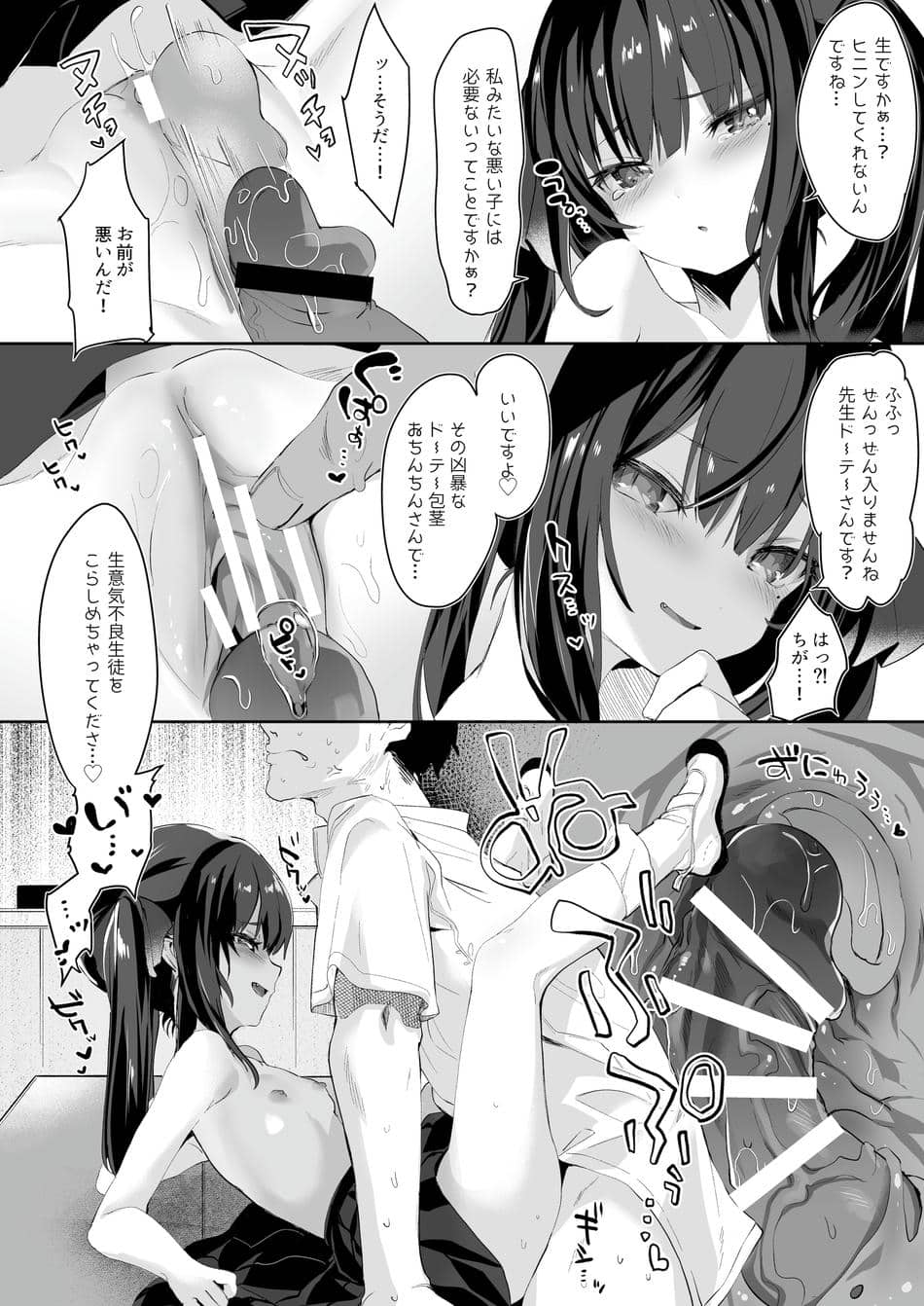 [毛玉牛乳 (玉之けだま)] 全部君のせいだ。総集編 EXTRA (オリジナル) [DL版]