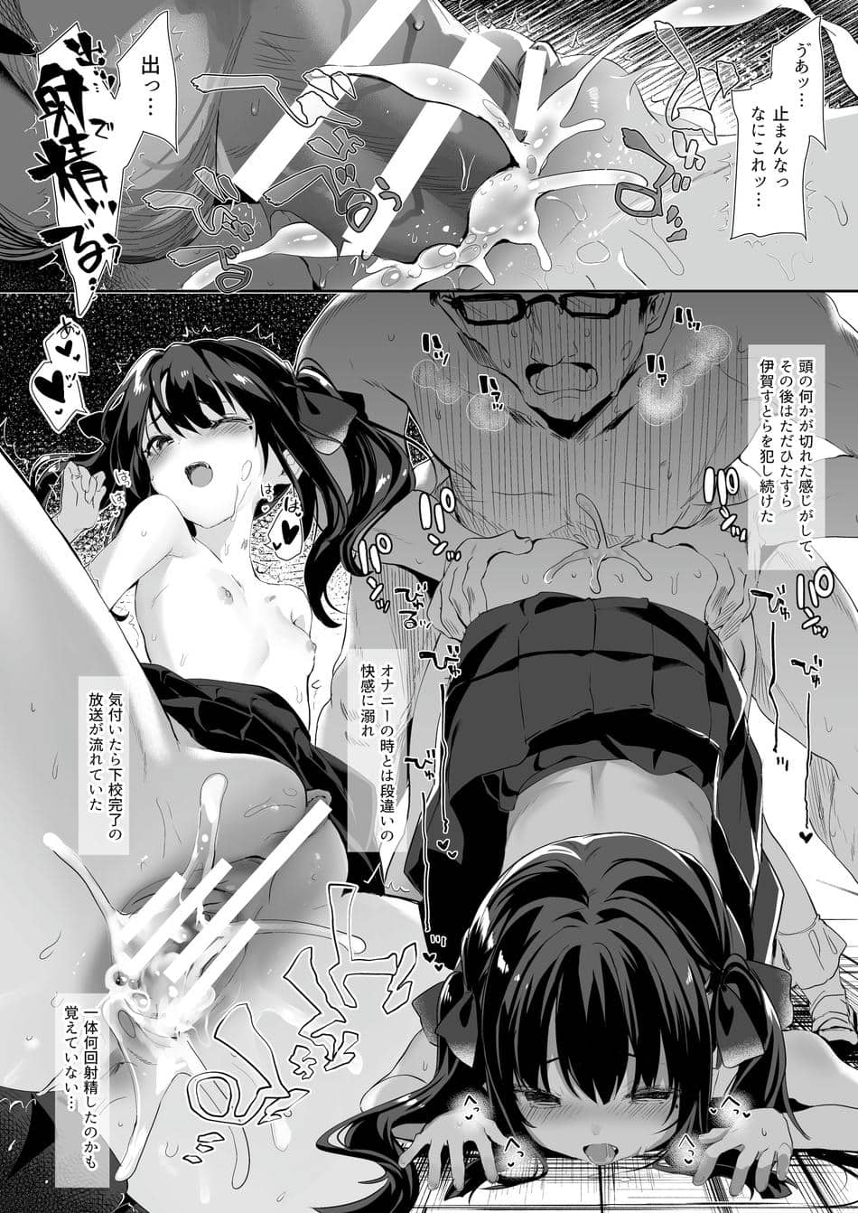 [毛玉牛乳 (玉之けだま)] 全部君のせいだ。総集編 EXTRA (オリジナル) [DL版]