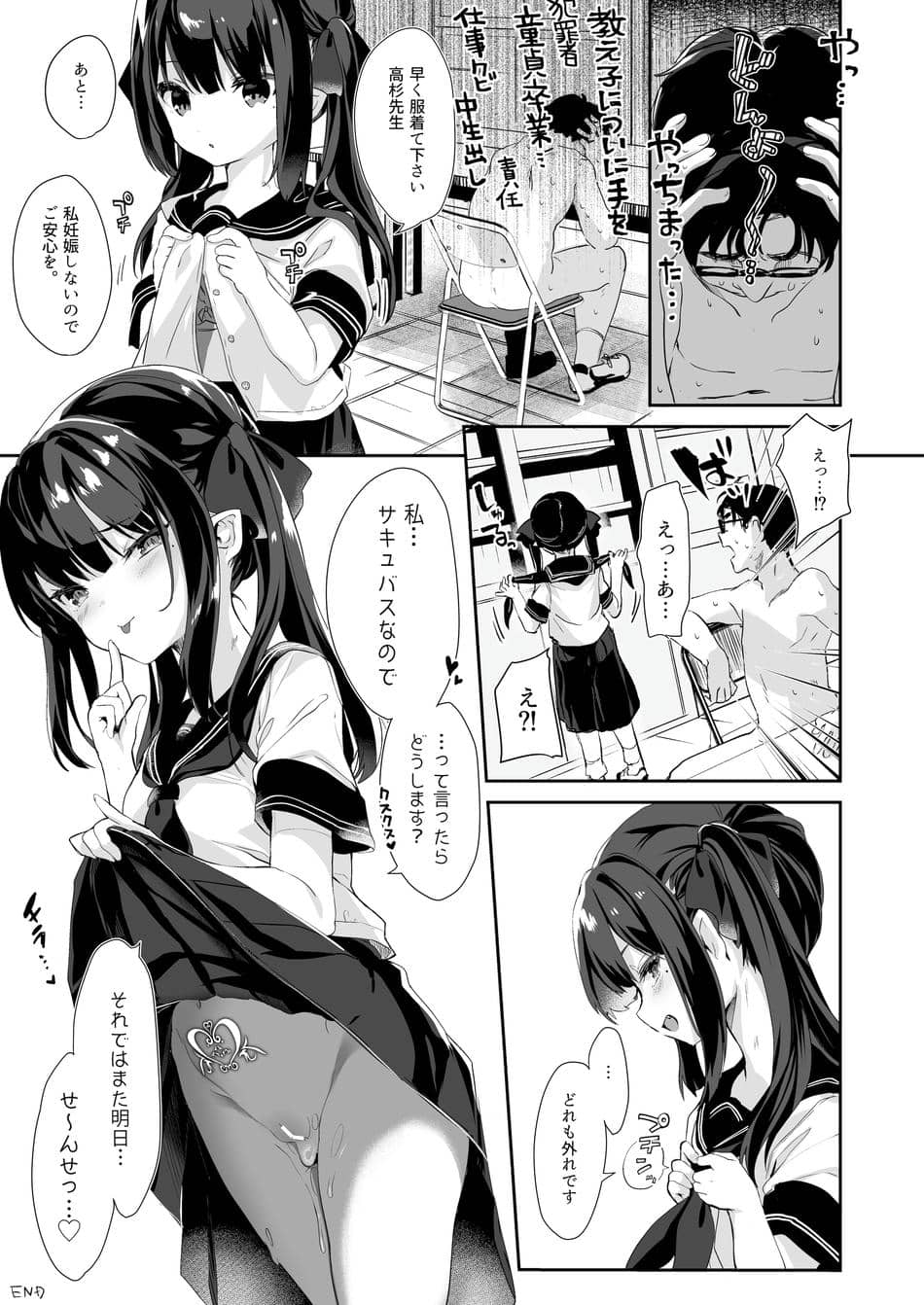 [毛玉牛乳 (玉之けだま)] 全部君のせいだ。総集編 EXTRA (オリジナル) [DL版]