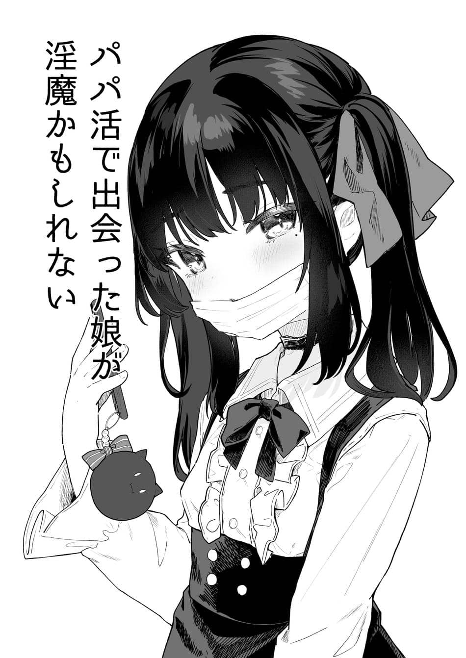 [毛玉牛乳 (玉之けだま)] 全部君のせいだ。総集編 EXTRA (オリジナル) [DL版]