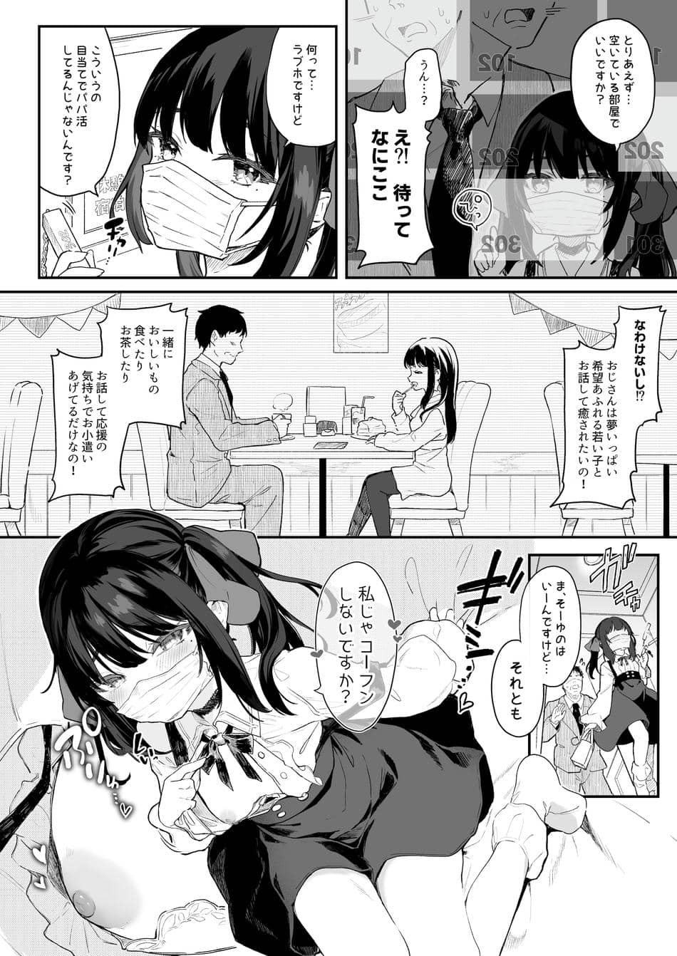 [毛玉牛乳 (玉之けだま)] 全部君のせいだ。総集編 EXTRA (オリジナル) [DL版]