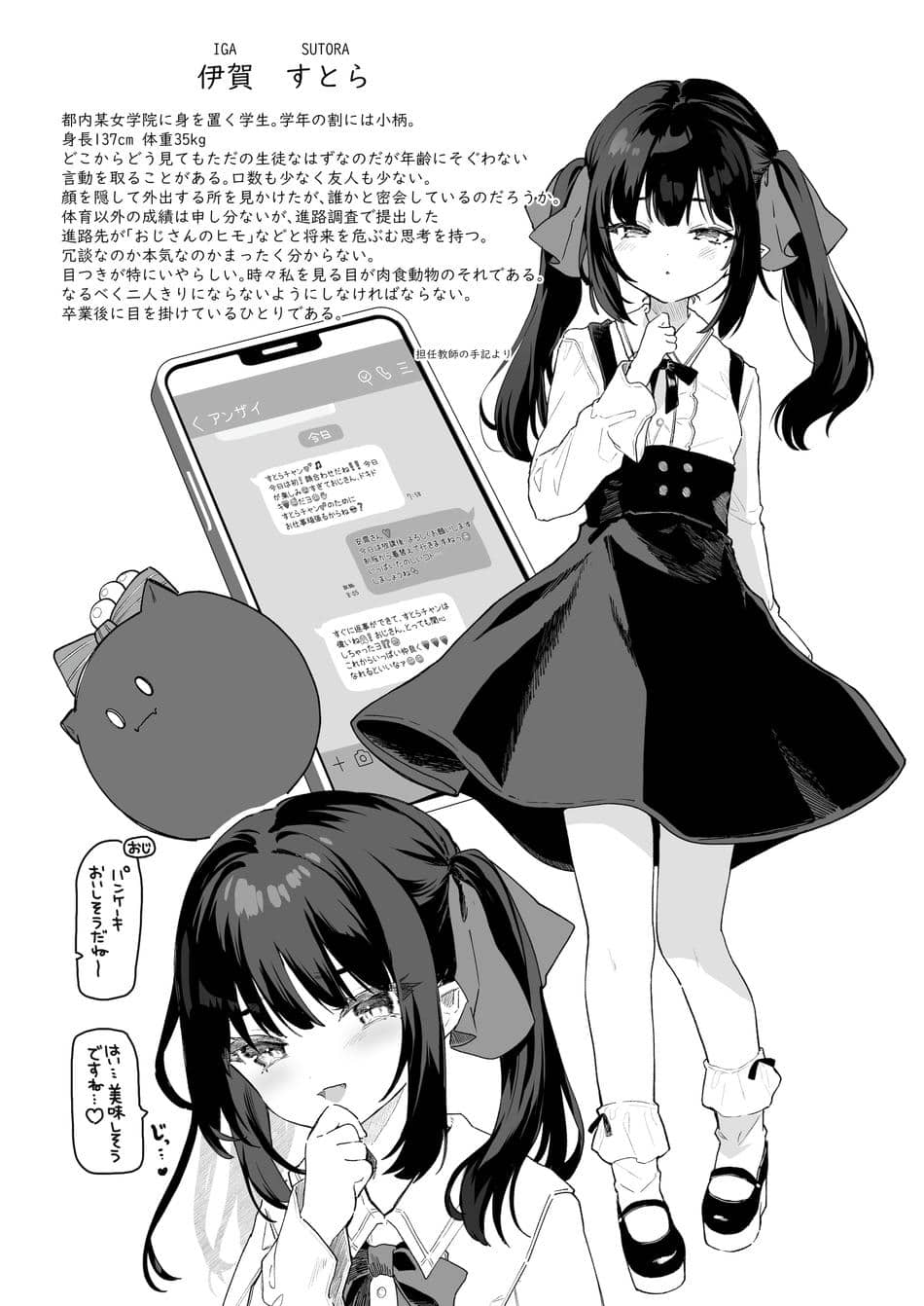 [毛玉牛乳 (玉之けだま)] 全部君のせいだ。総集編 EXTRA (オリジナル) [DL版]