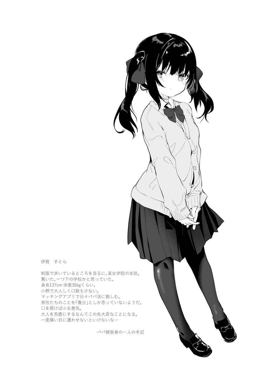 [毛玉牛乳 (玉之けだま)] 全部君のせいだ。総集編 EXTRA (オリジナル) [DL版]