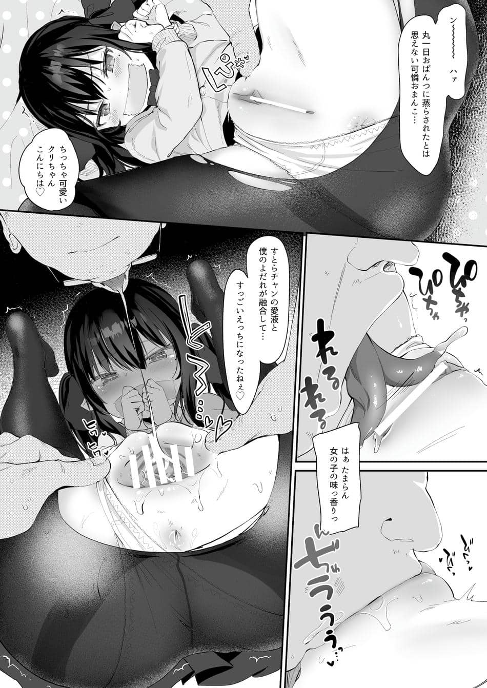 [毛玉牛乳 (玉之けだま)] 全部君のせいだ。総集編 EXTRA (オリジナル) [DL版]