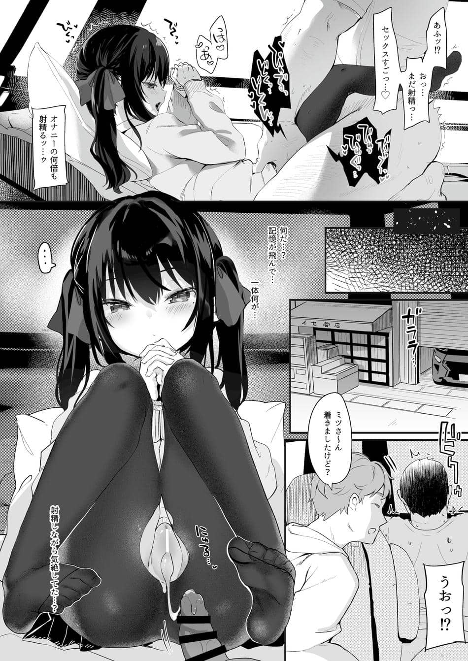 [毛玉牛乳 (玉之けだま)] 全部君のせいだ。総集編 EXTRA (オリジナル) [DL版]