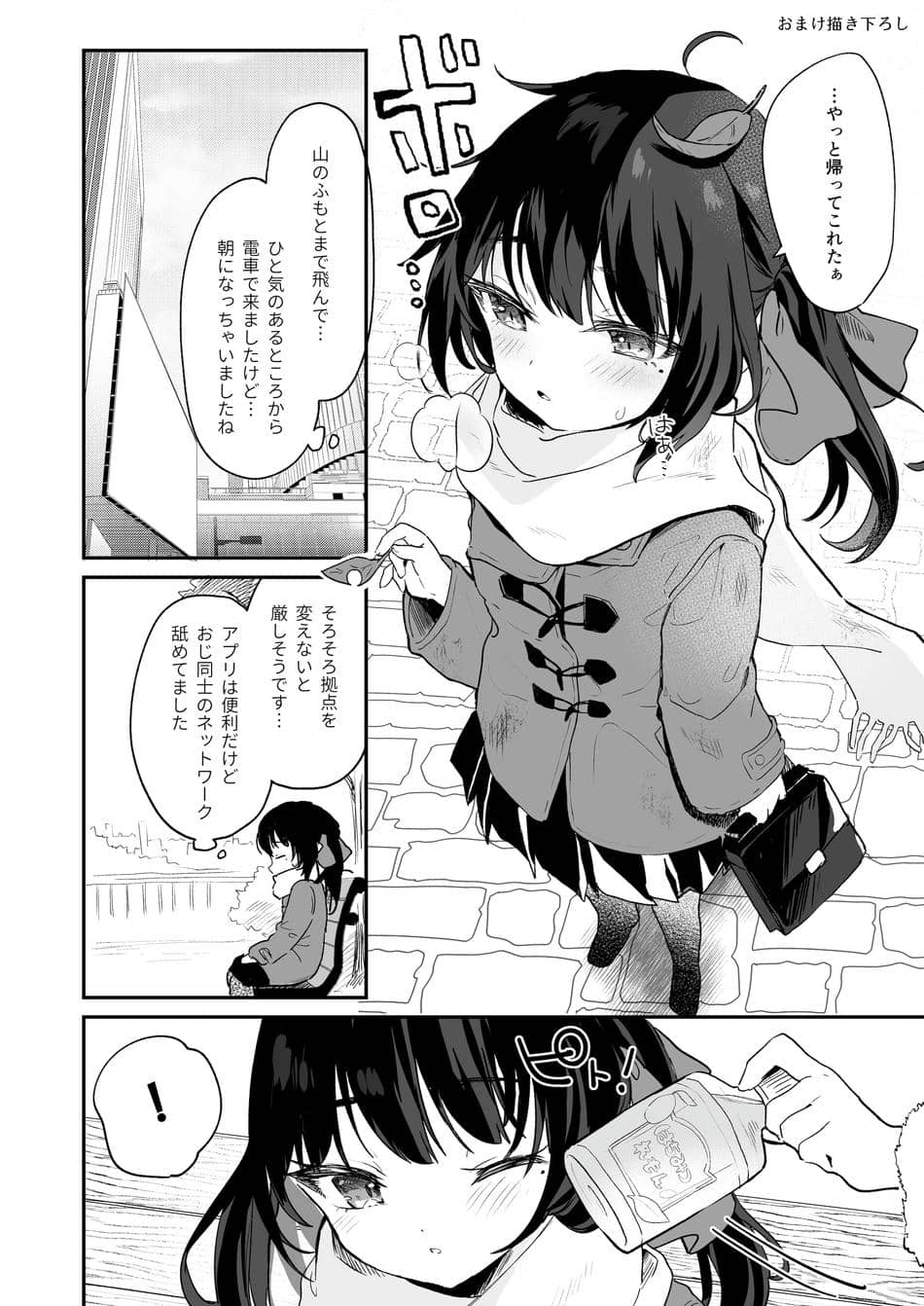 [毛玉牛乳 (玉之けだま)] 全部君のせいだ。総集編 EXTRA (オリジナル) [DL版]