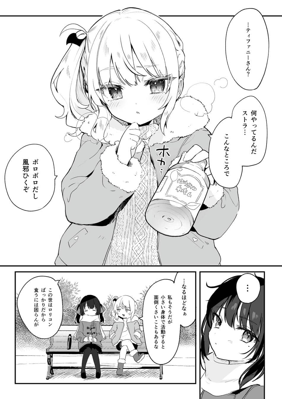 [毛玉牛乳 (玉之けだま)] 全部君のせいだ。総集編 EXTRA (オリジナル) [DL版]