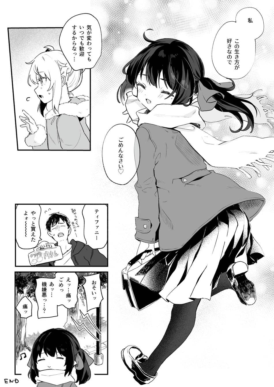 [毛玉牛乳 (玉之けだま)] 全部君のせいだ。総集編 EXTRA (オリジナル) [DL版]