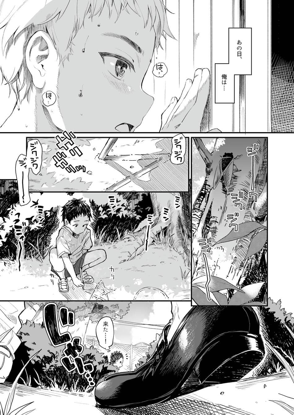 [毛玉牛乳 (玉之けだま)] 全部君のせいだ。総集編 EXTRA (オリジナル) [DL版]