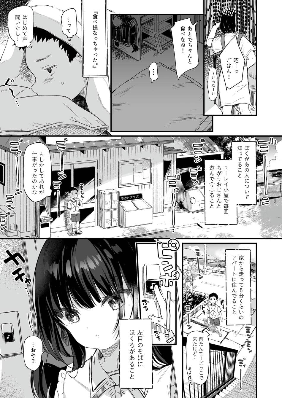 [毛玉牛乳 (玉之けだま)] 全部君のせいだ。総集編 EXTRA (オリジナル) [DL版]