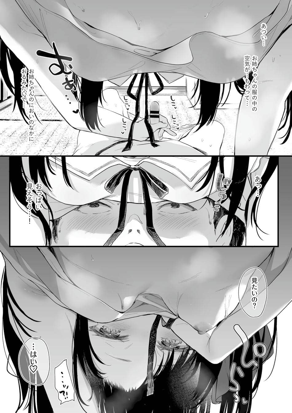 [毛玉牛乳 (玉之けだま)] 全部君のせいだ。総集編 EXTRA (オリジナル) [DL版]