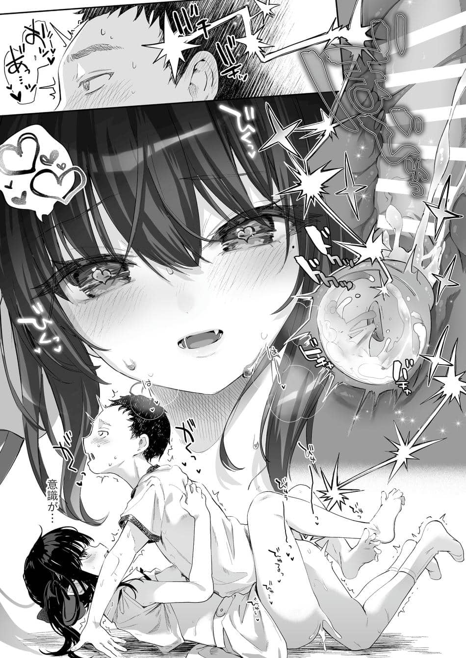 [毛玉牛乳 (玉之けだま)] 全部君のせいだ。総集編 EXTRA (オリジナル) [DL版]