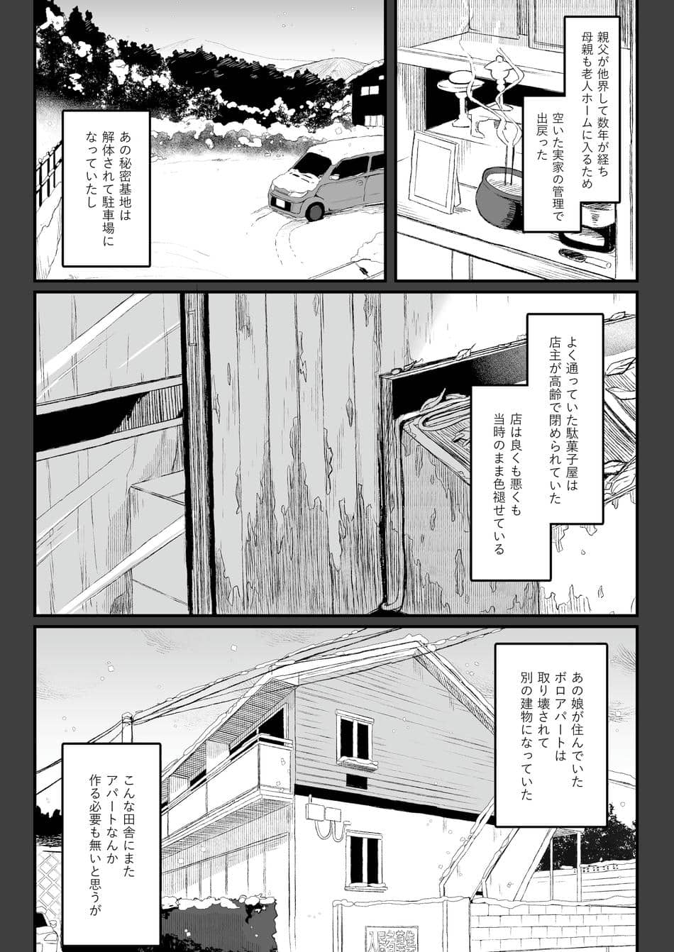 [毛玉牛乳 (玉之けだま)] 全部君のせいだ。総集編 EXTRA (オリジナル) [DL版]