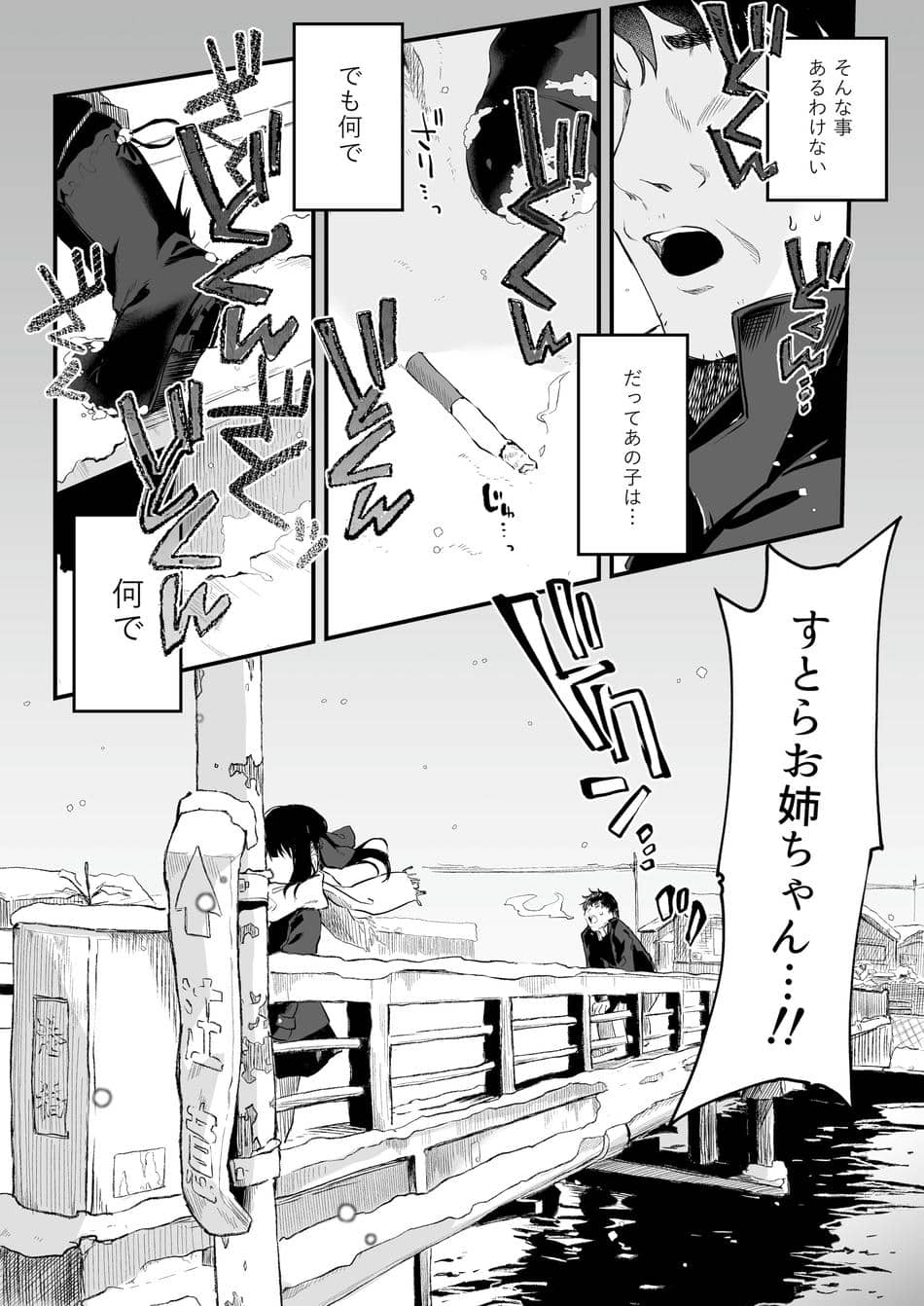 [毛玉牛乳 (玉之けだま)] 全部君のせいだ。総集編 EXTRA (オリジナル) [DL版]