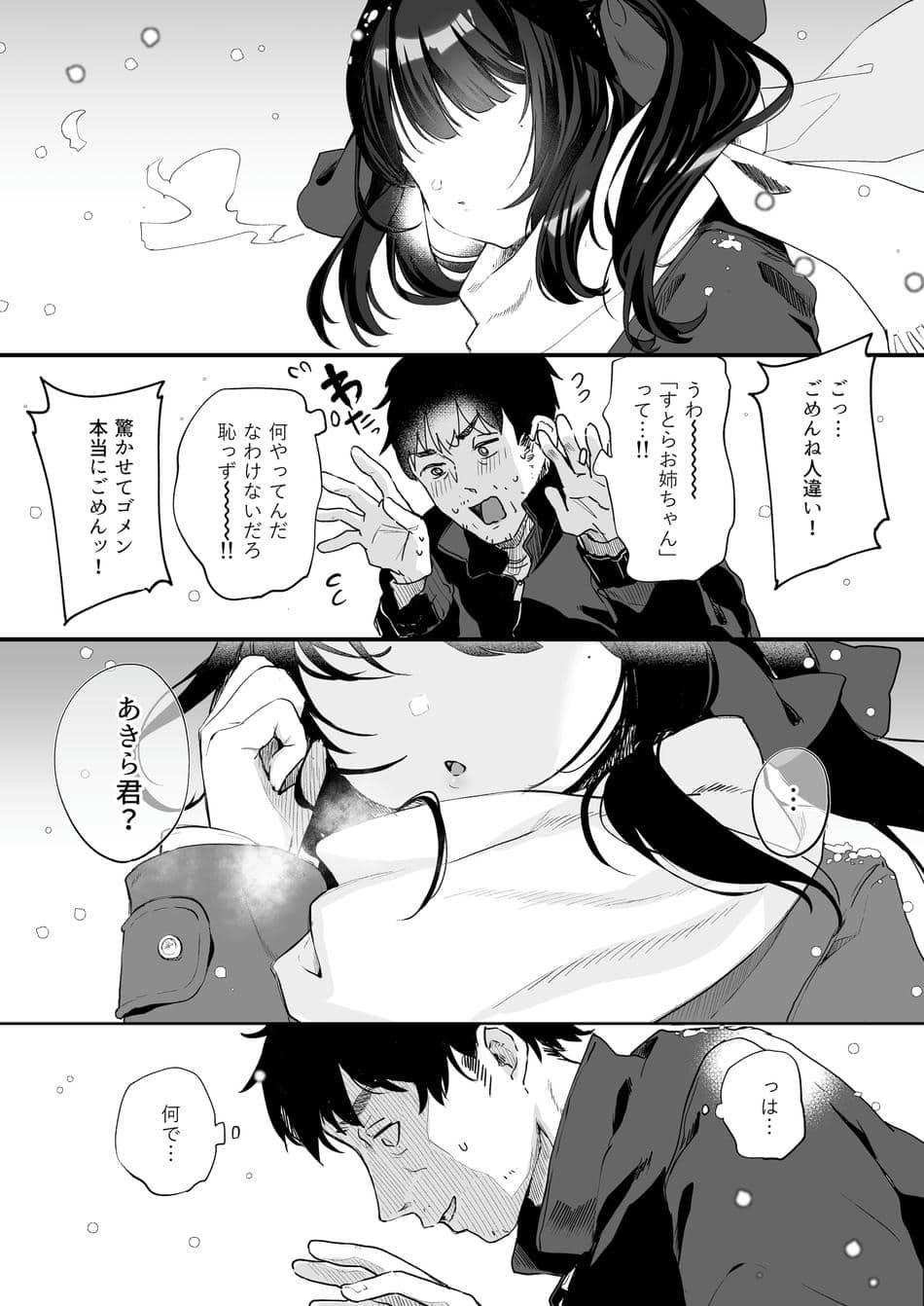 [毛玉牛乳 (玉之けだま)] 全部君のせいだ。総集編 EXTRA (オリジナル) [DL版]