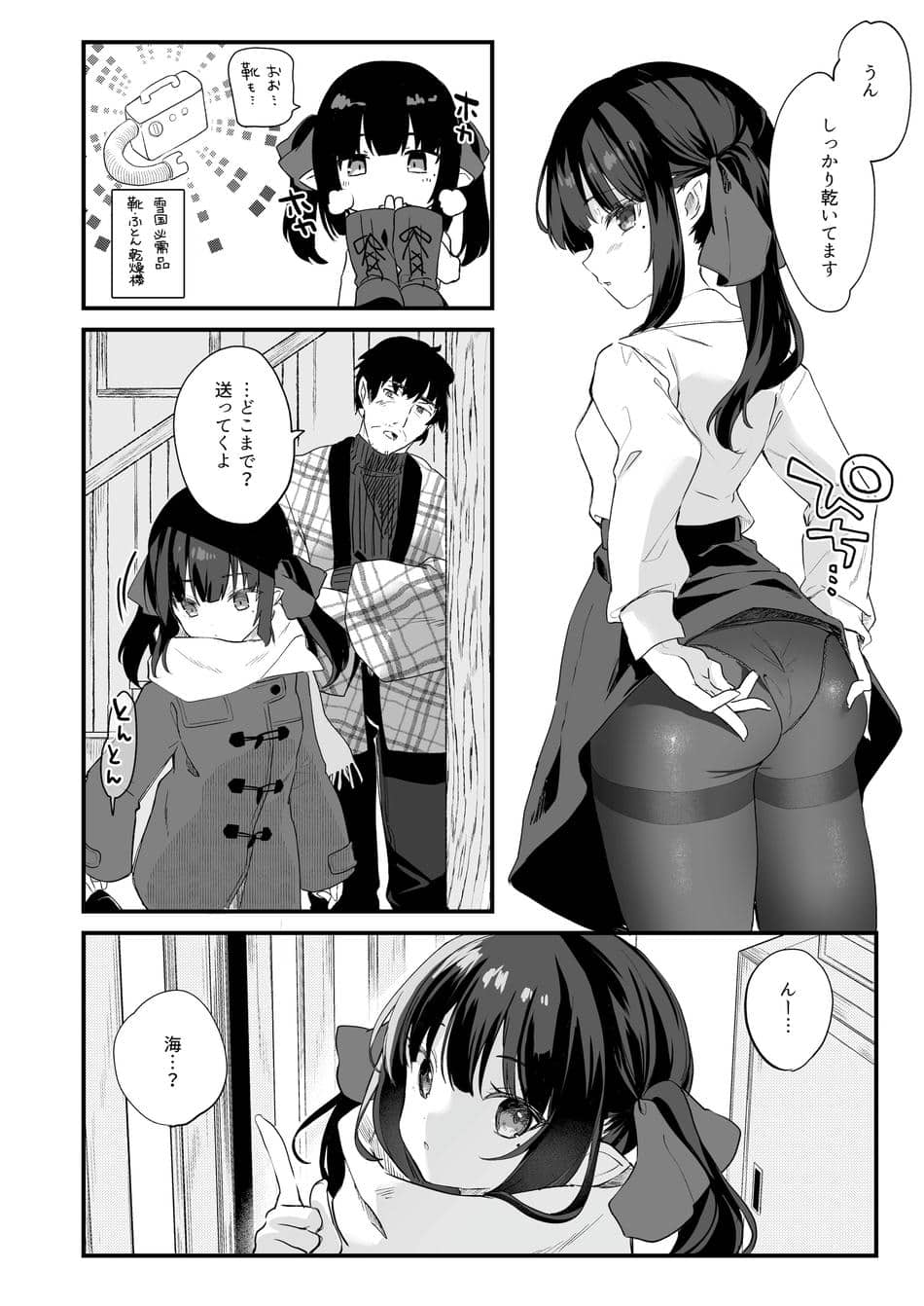 [毛玉牛乳 (玉之けだま)] 全部君のせいだ。総集編 EXTRA (オリジナル) [DL版]