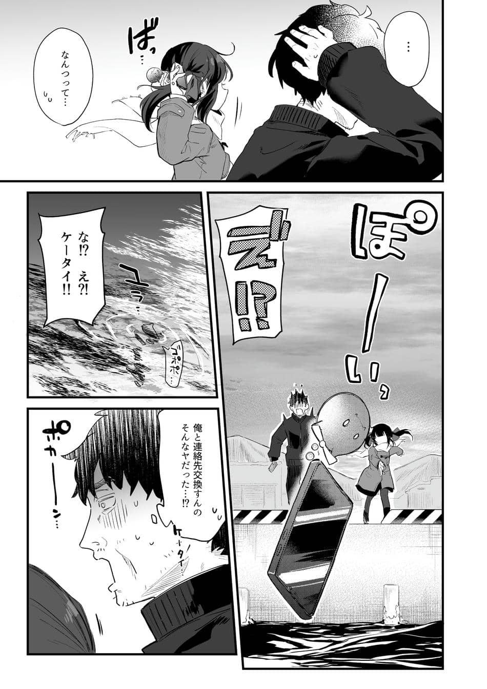 [毛玉牛乳 (玉之けだま)] 全部君のせいだ。総集編 EXTRA (オリジナル) [DL版]