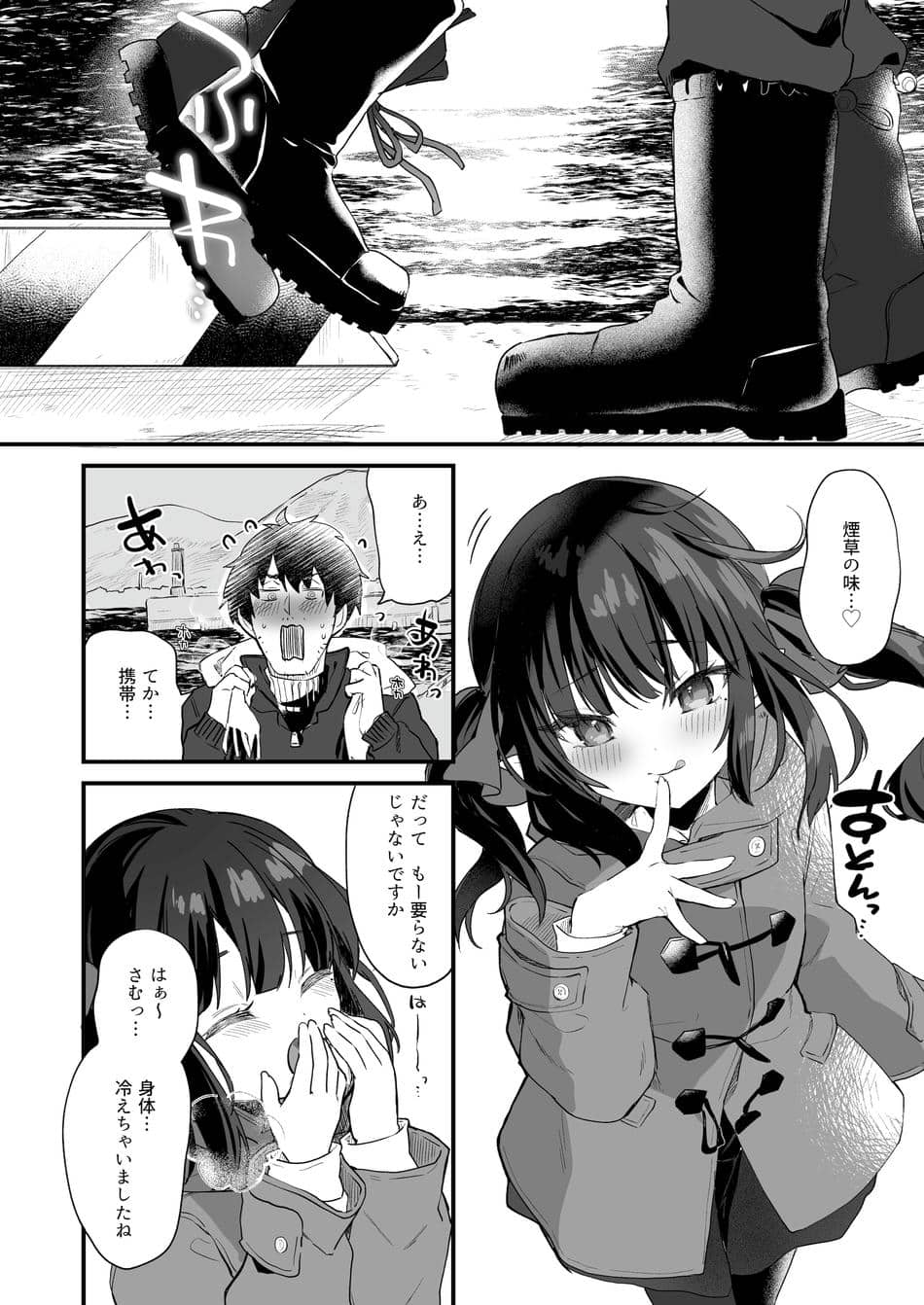 [毛玉牛乳 (玉之けだま)] 全部君のせいだ。総集編 EXTRA (オリジナル) [DL版]