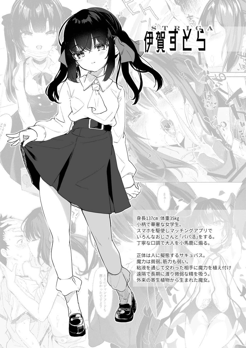 [毛玉牛乳 (玉之けだま)] 全部君のせいだ。総集編 EXTRA (オリジナル) [DL版]