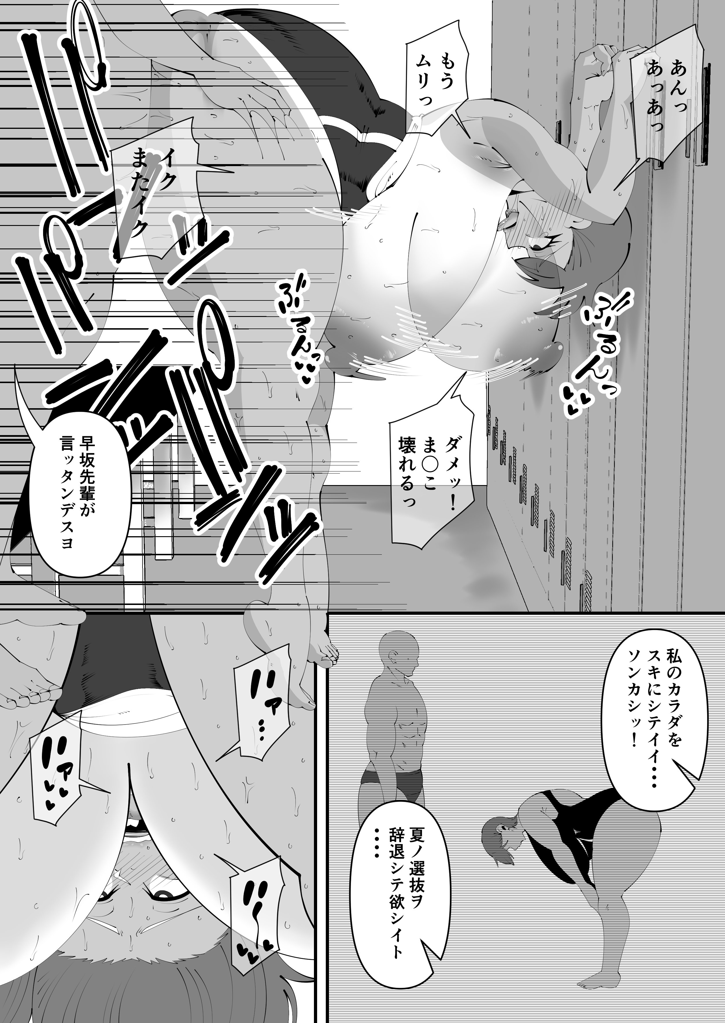 [サンガツ] 水泳部黒人寝取られ