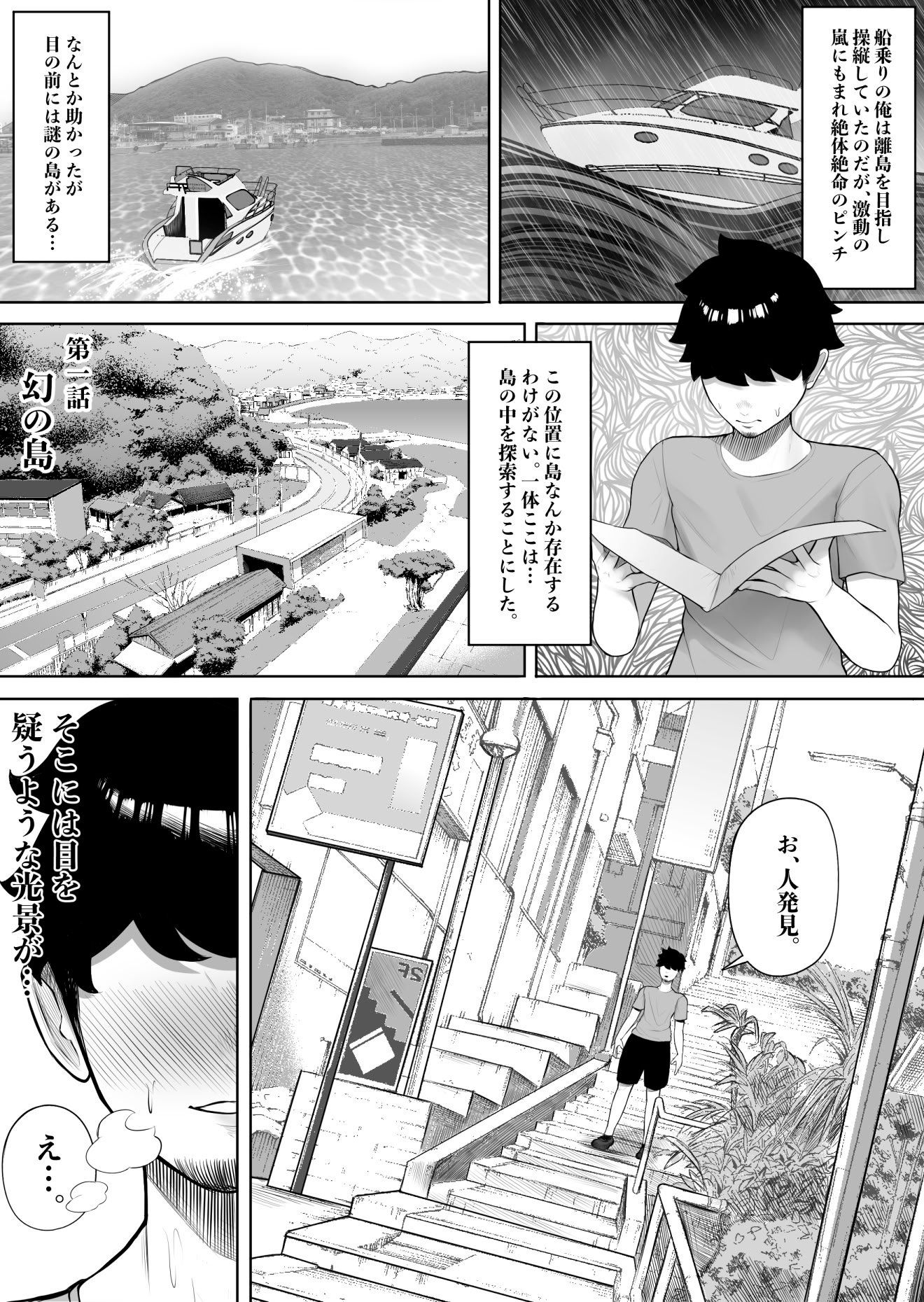 [くるくる] 女だけの島に来てしまった話
