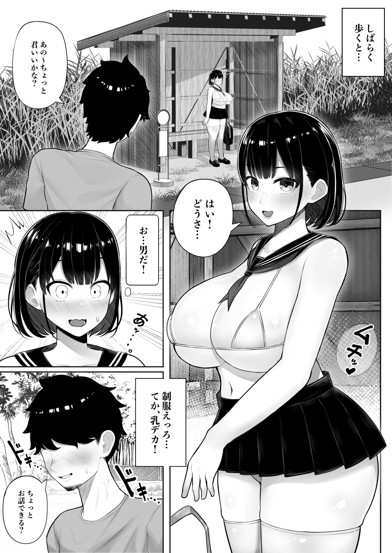 [くるくる] 女だけの島に来てしまった話