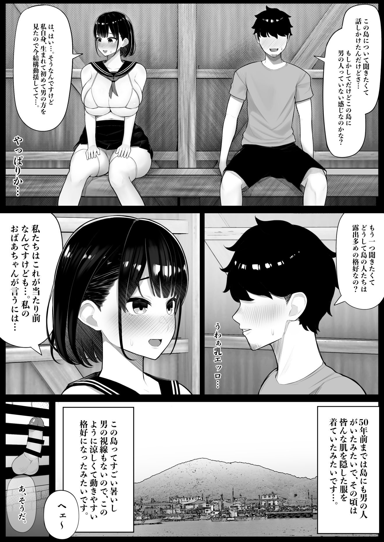 [くるくる] 女だけの島に来てしまった話