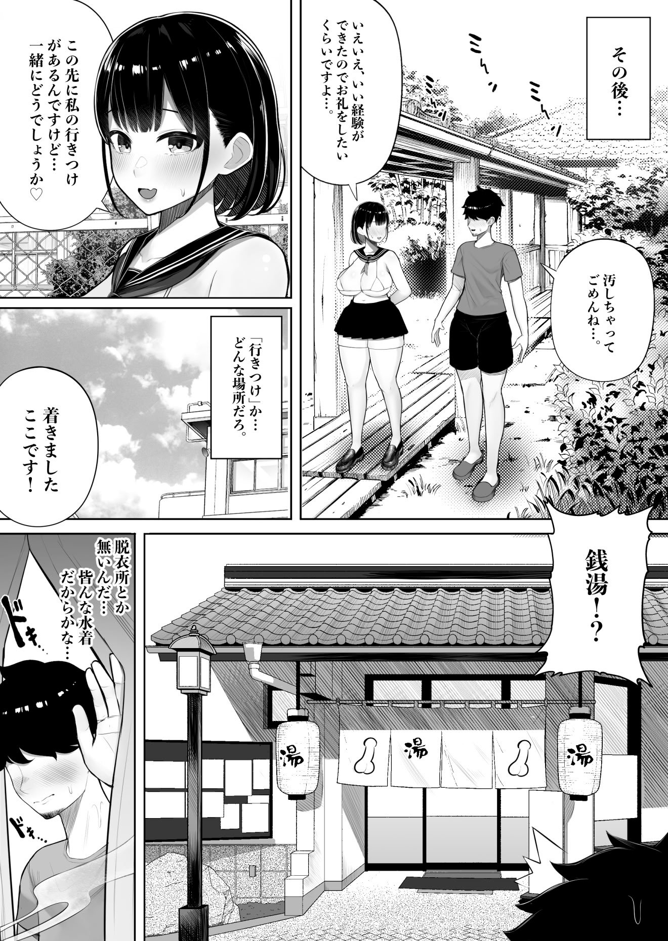 [くるくる] 女だけの島に来てしまった話