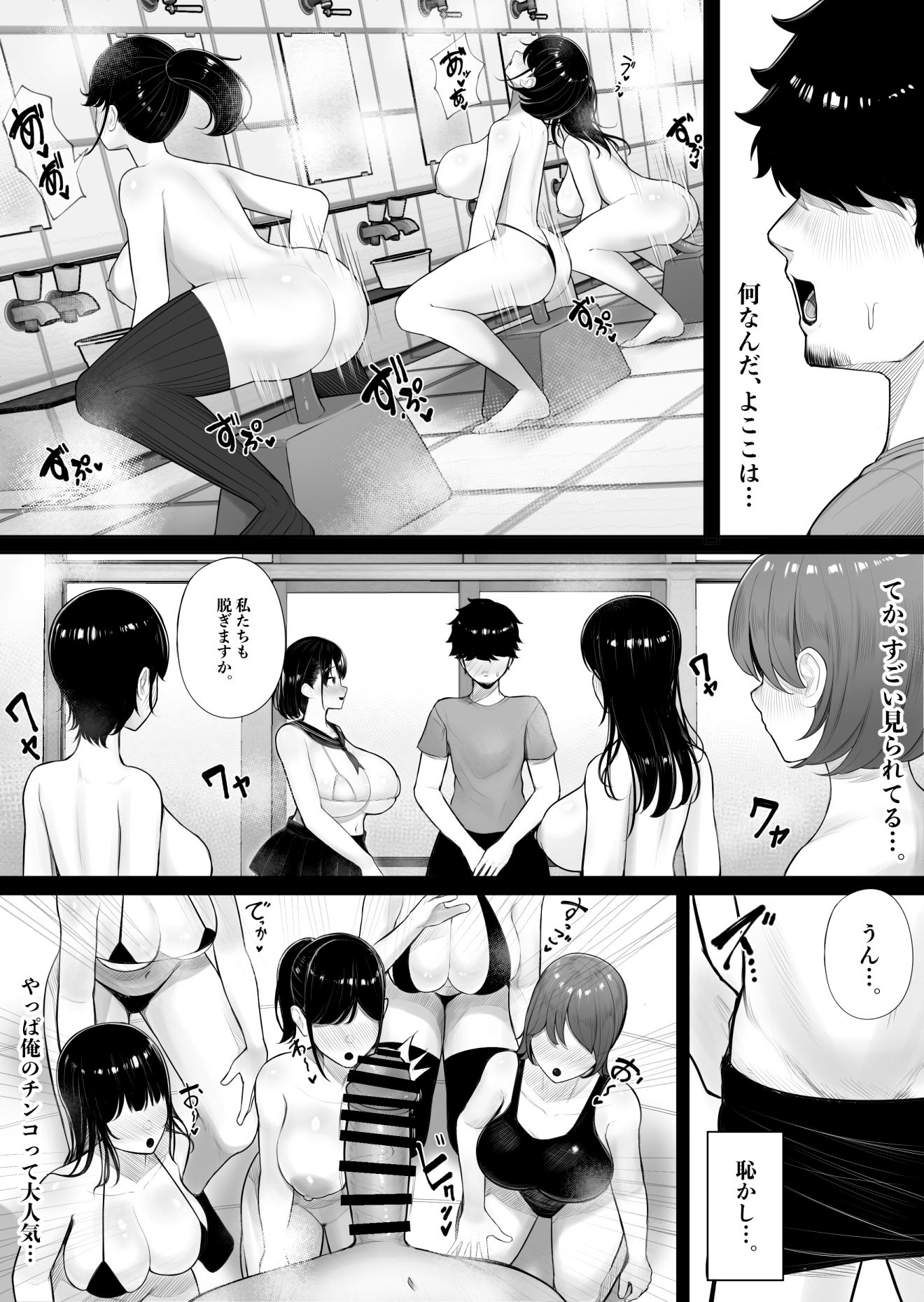 [くるくる] 女だけの島に来てしまった話