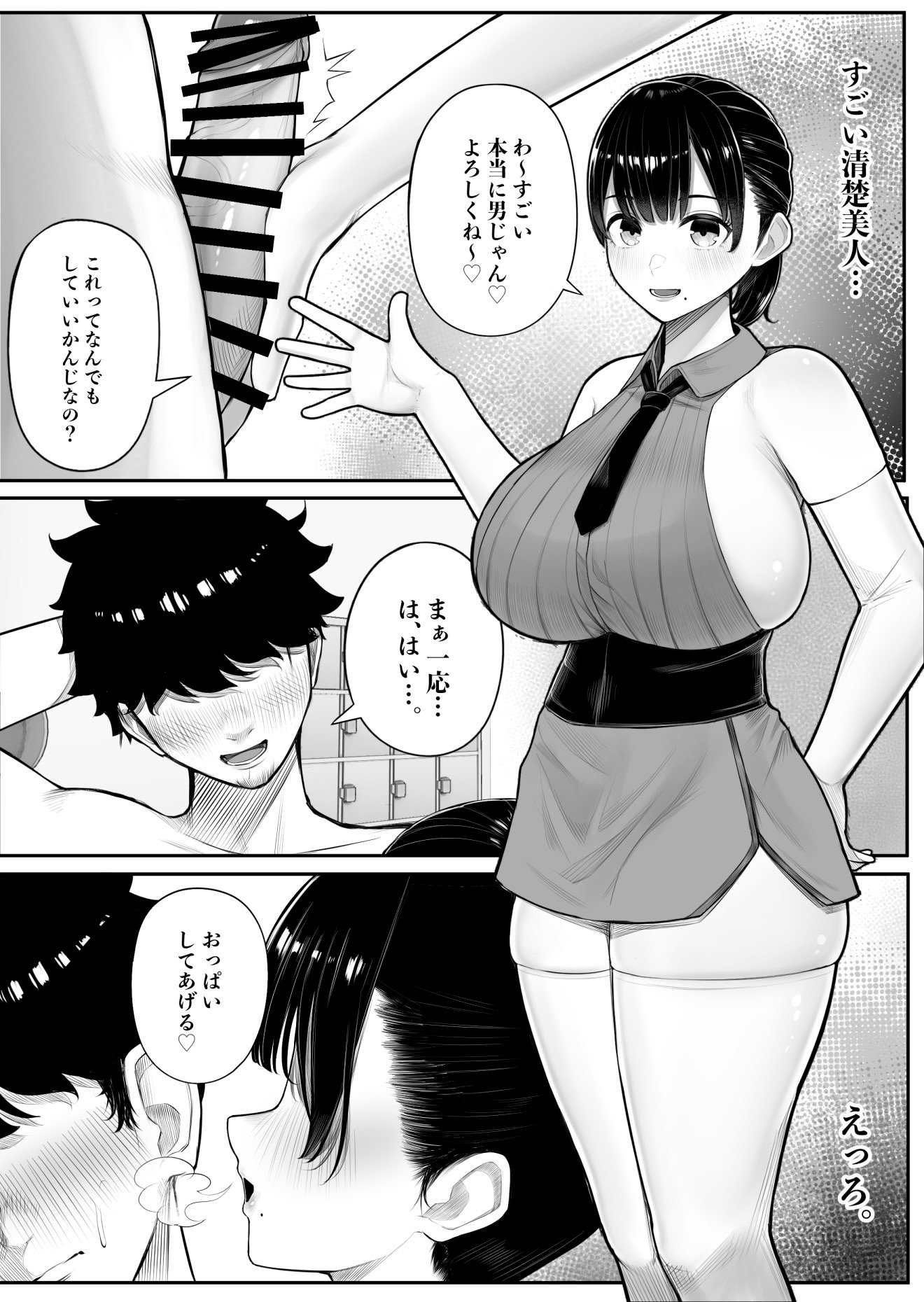 [くるくる] 女だけの島に来てしまった話