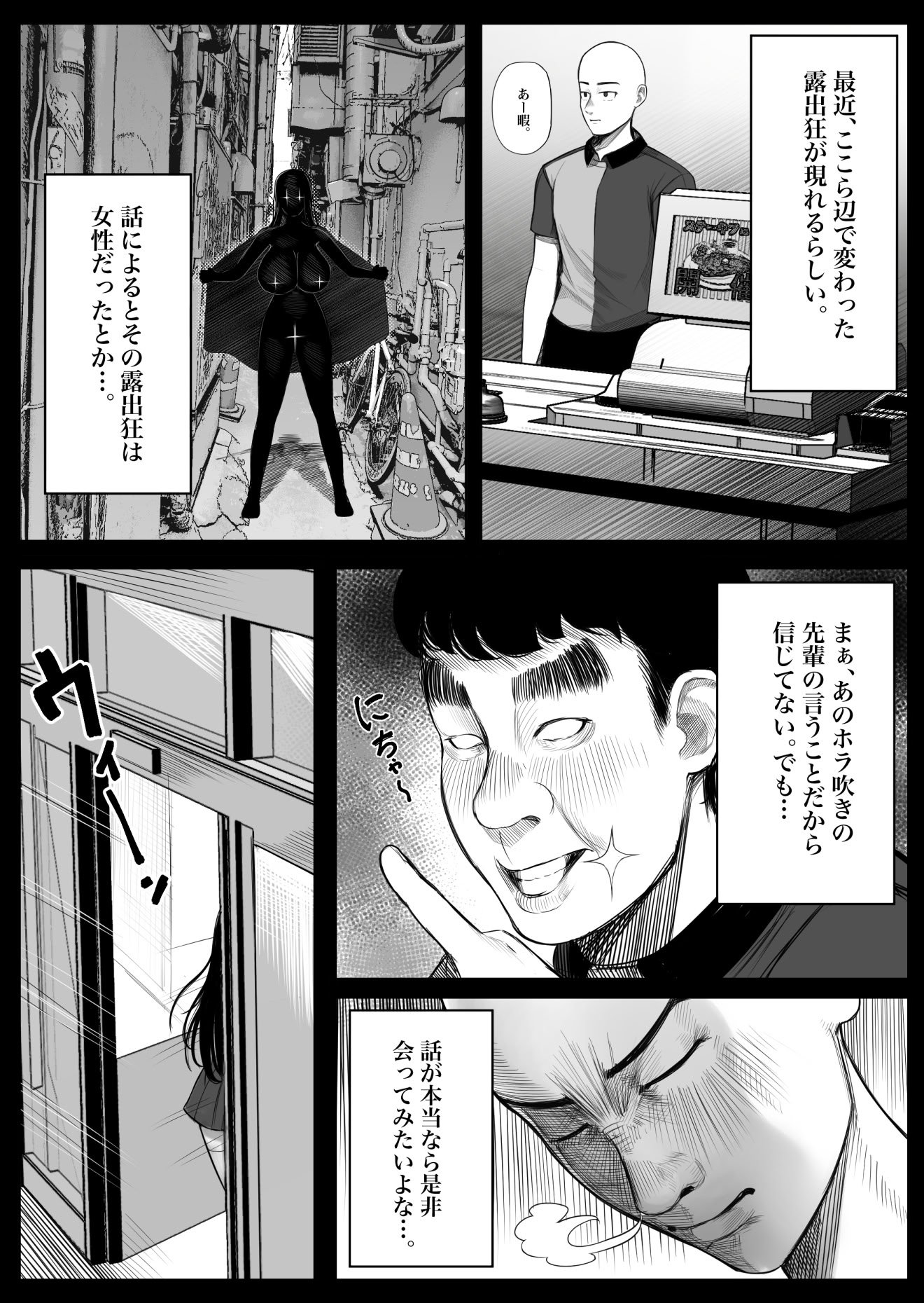 [くるくる] メスガキ爆乳露出J○に生意気にも生イキした話