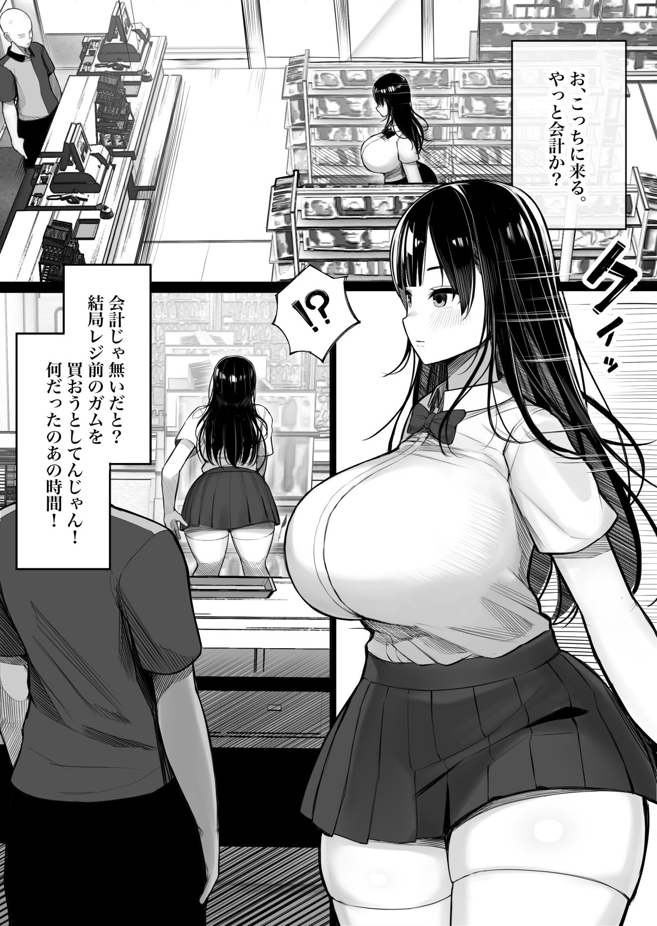 [くるくる] メスガキ爆乳露出J○に生意気にも生イキした話