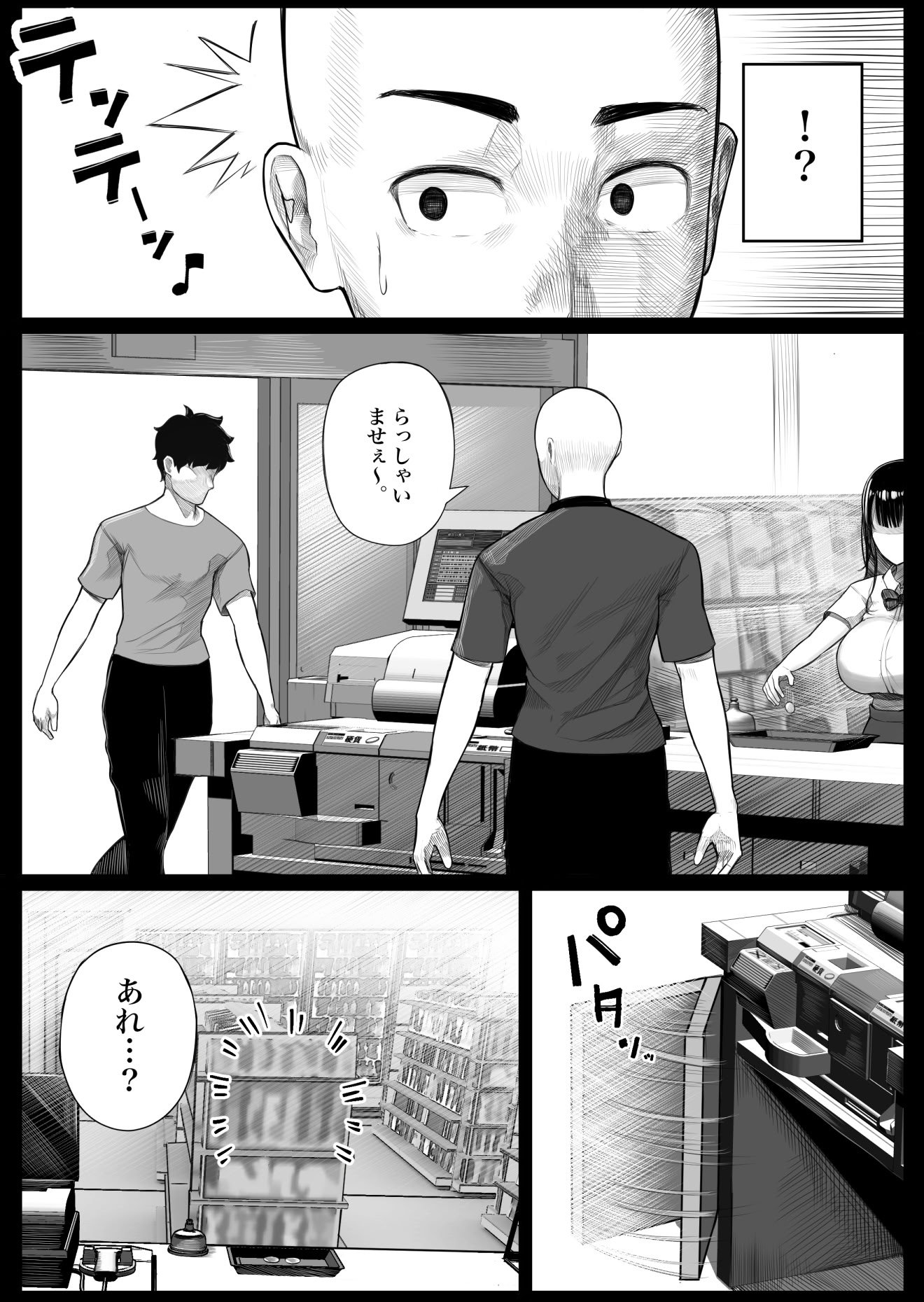 [くるくる] メスガキ爆乳露出J○に生意気にも生イキした話