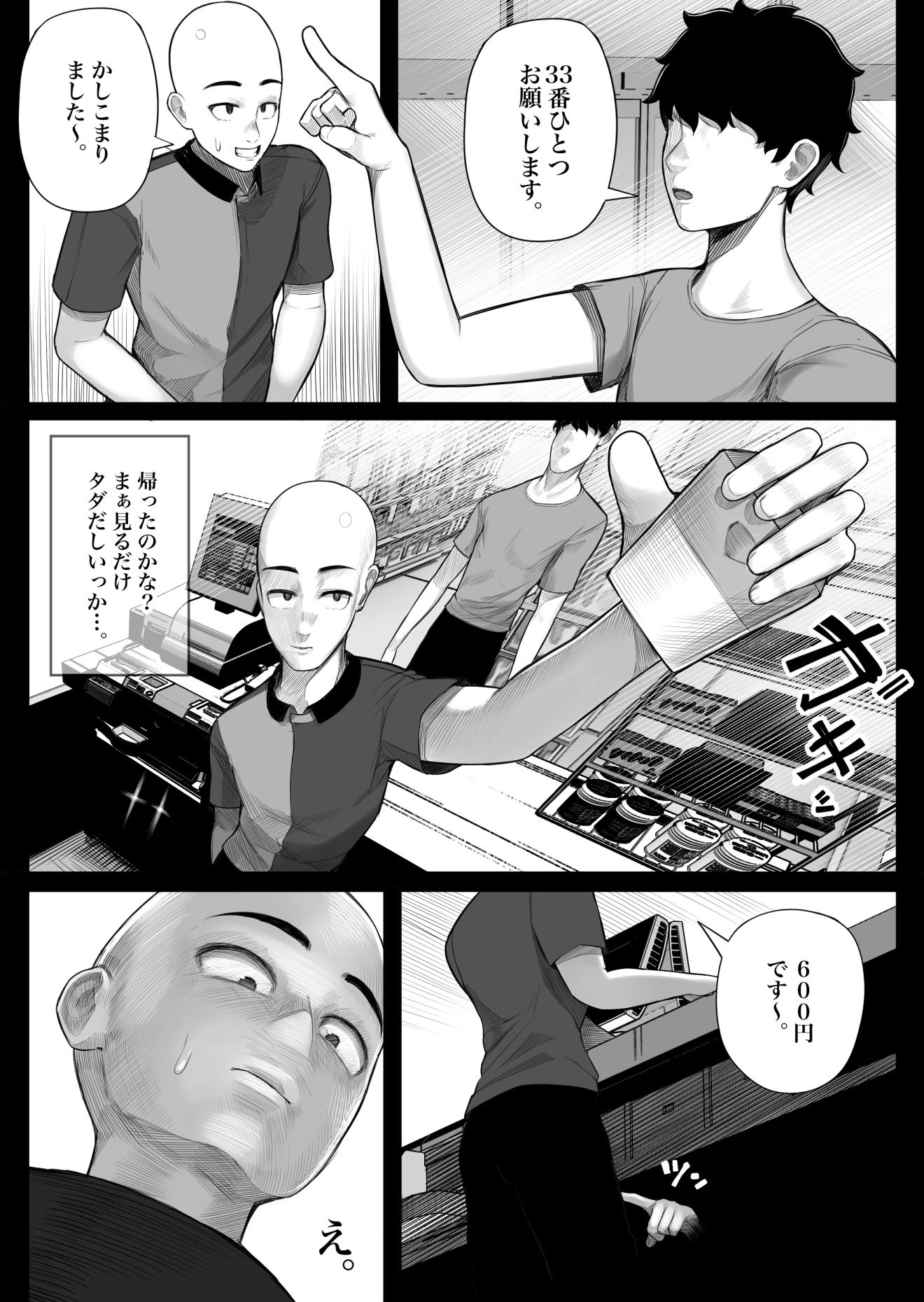 [くるくる] メスガキ爆乳露出J○に生意気にも生イキした話