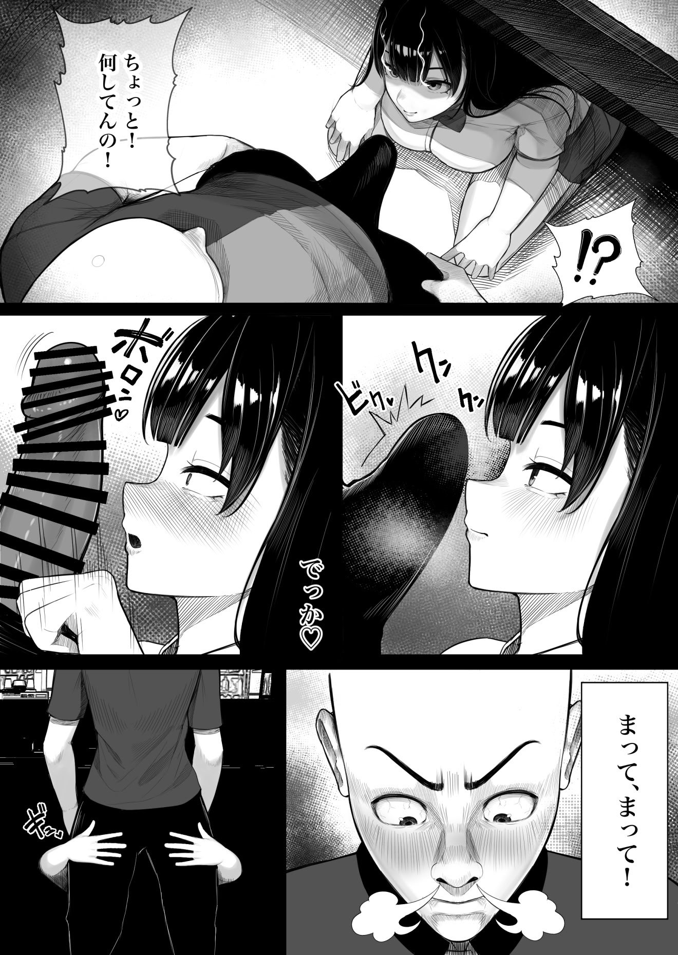 [くるくる] メスガキ爆乳露出J○に生意気にも生イキした話