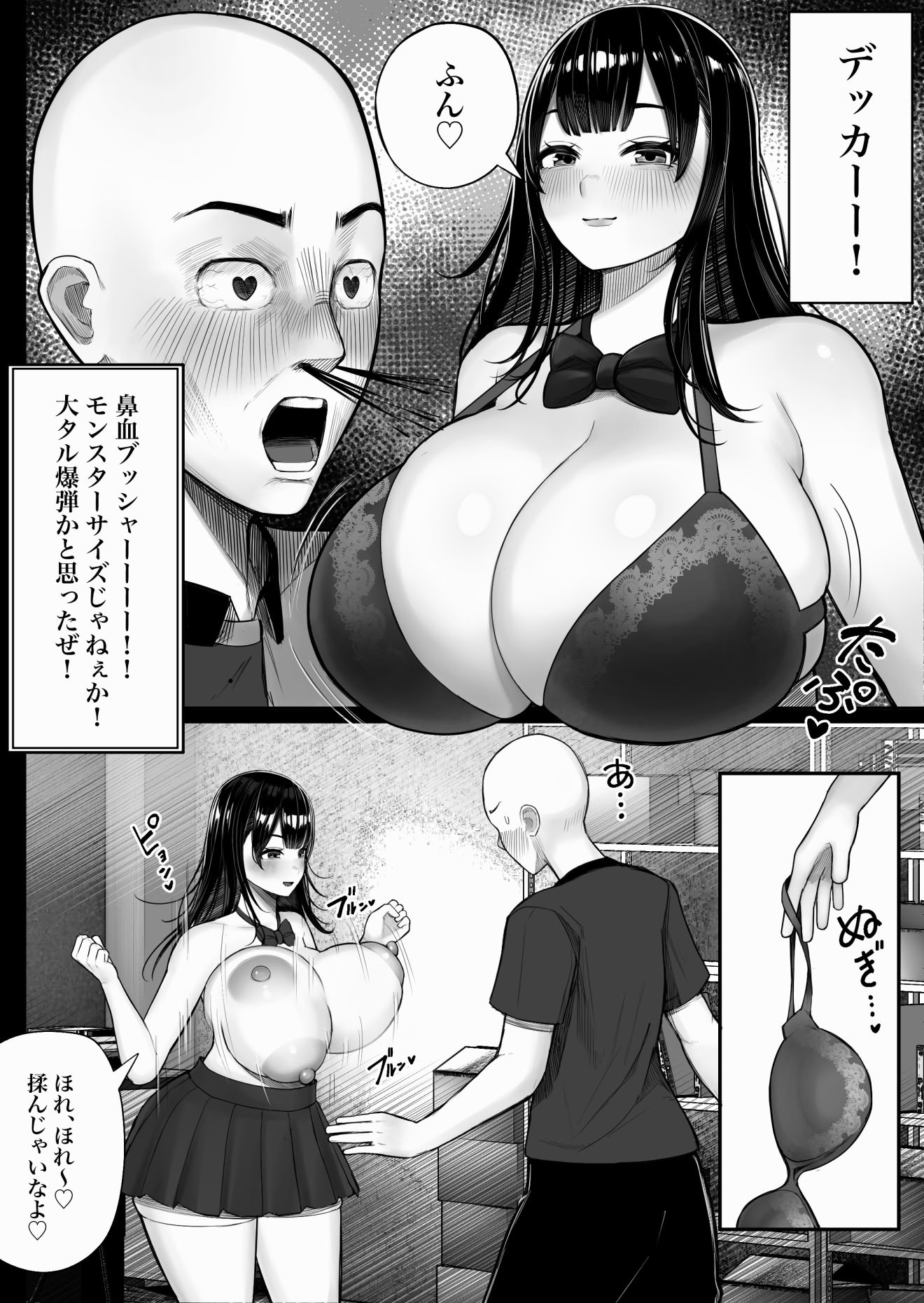[くるくる] メスガキ爆乳露出J○に生意気にも生イキした話